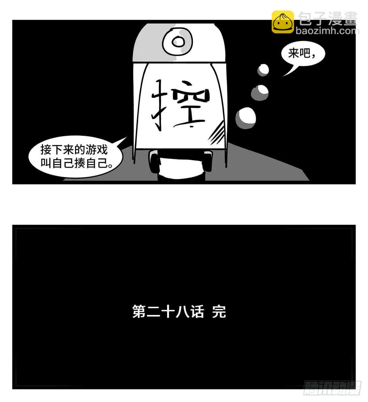 第二十八话 遥控 对阵 子弹 第40页