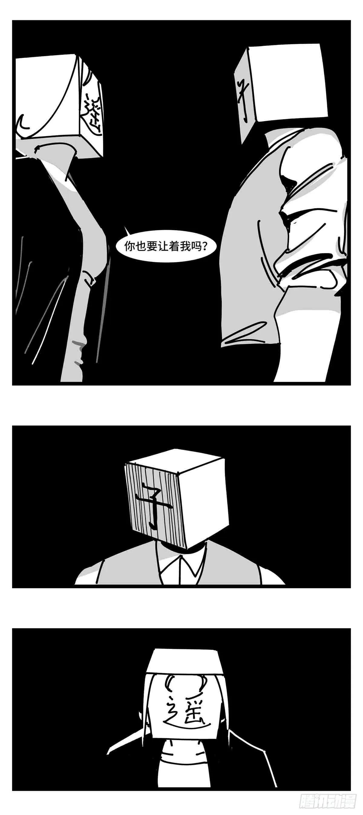 第二十九话 别瞧不起我 第9页