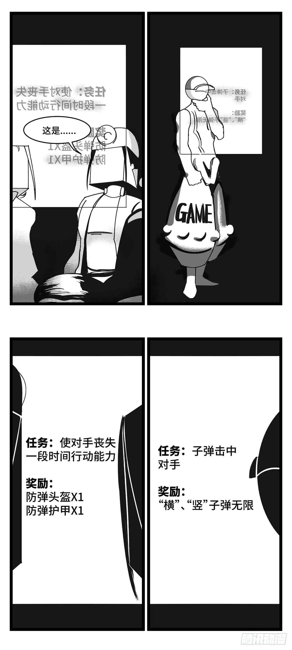 第二十九话 别瞧不起我 第30页