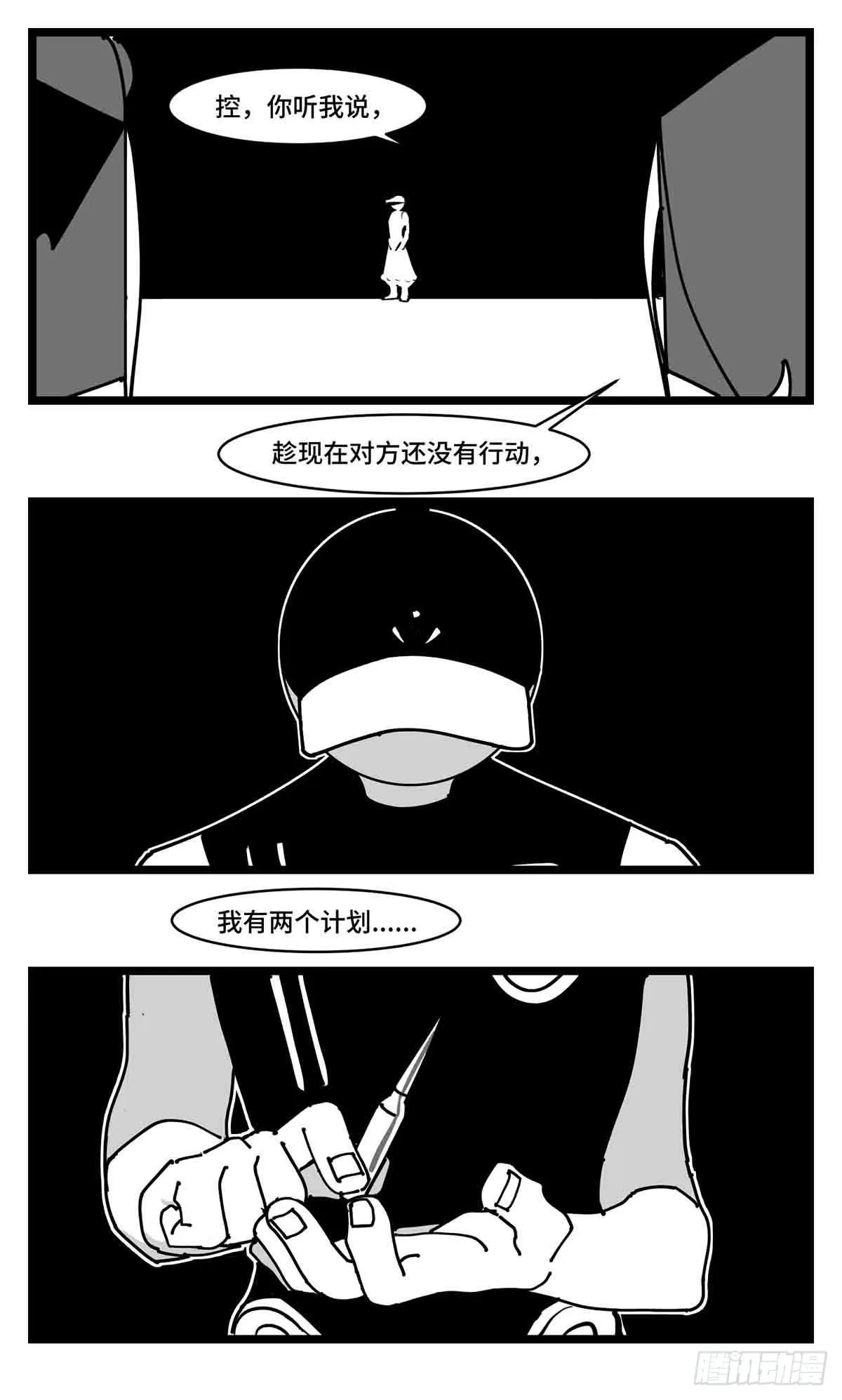 第二十九话 别瞧不起我 第32页