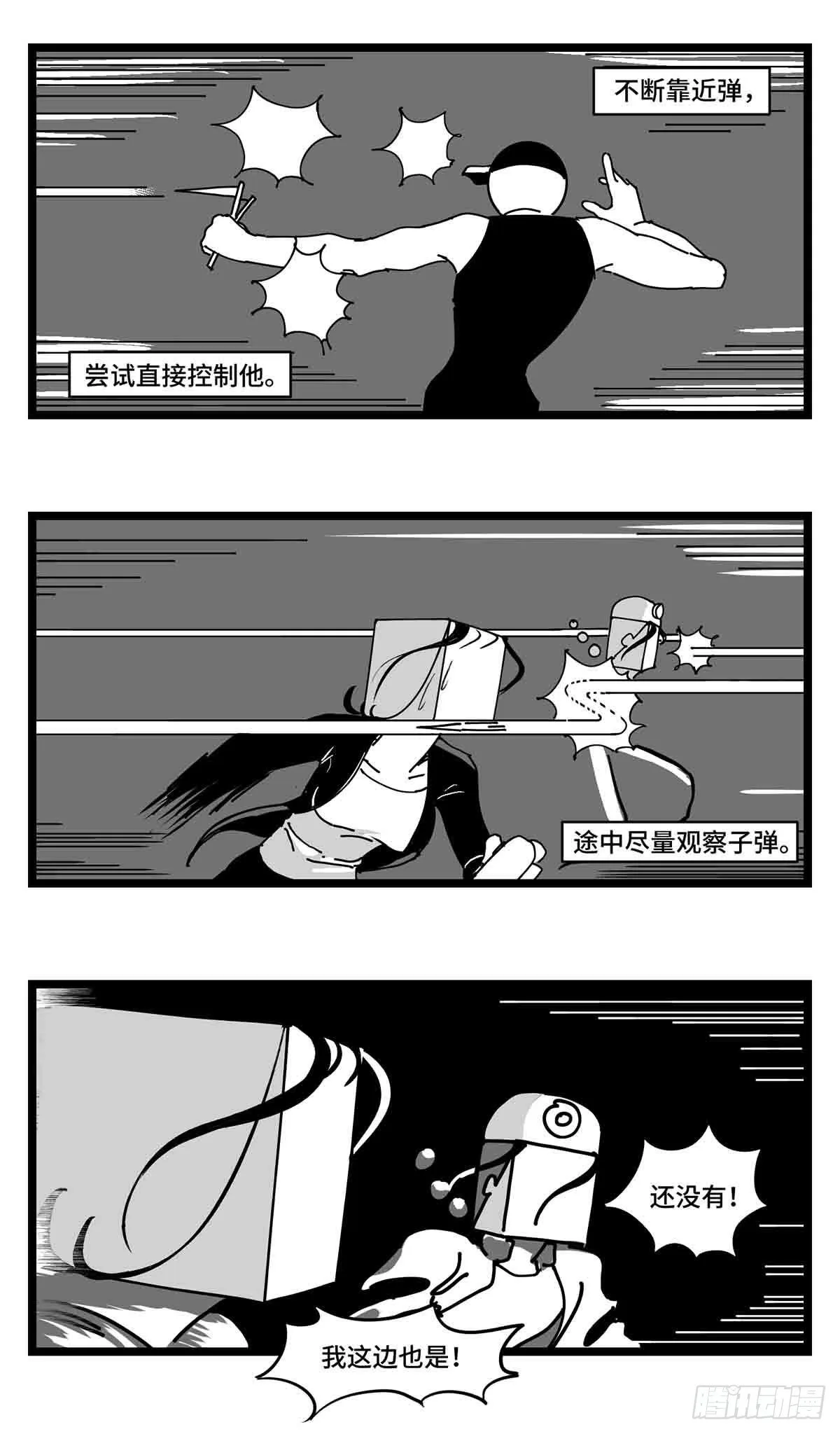 第二十九话 别瞧不起我 第35页