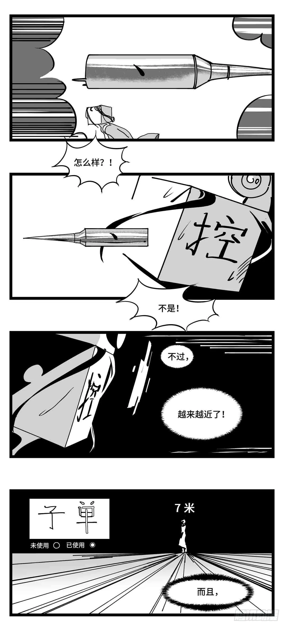 第二十九话 别瞧不起我 第38页