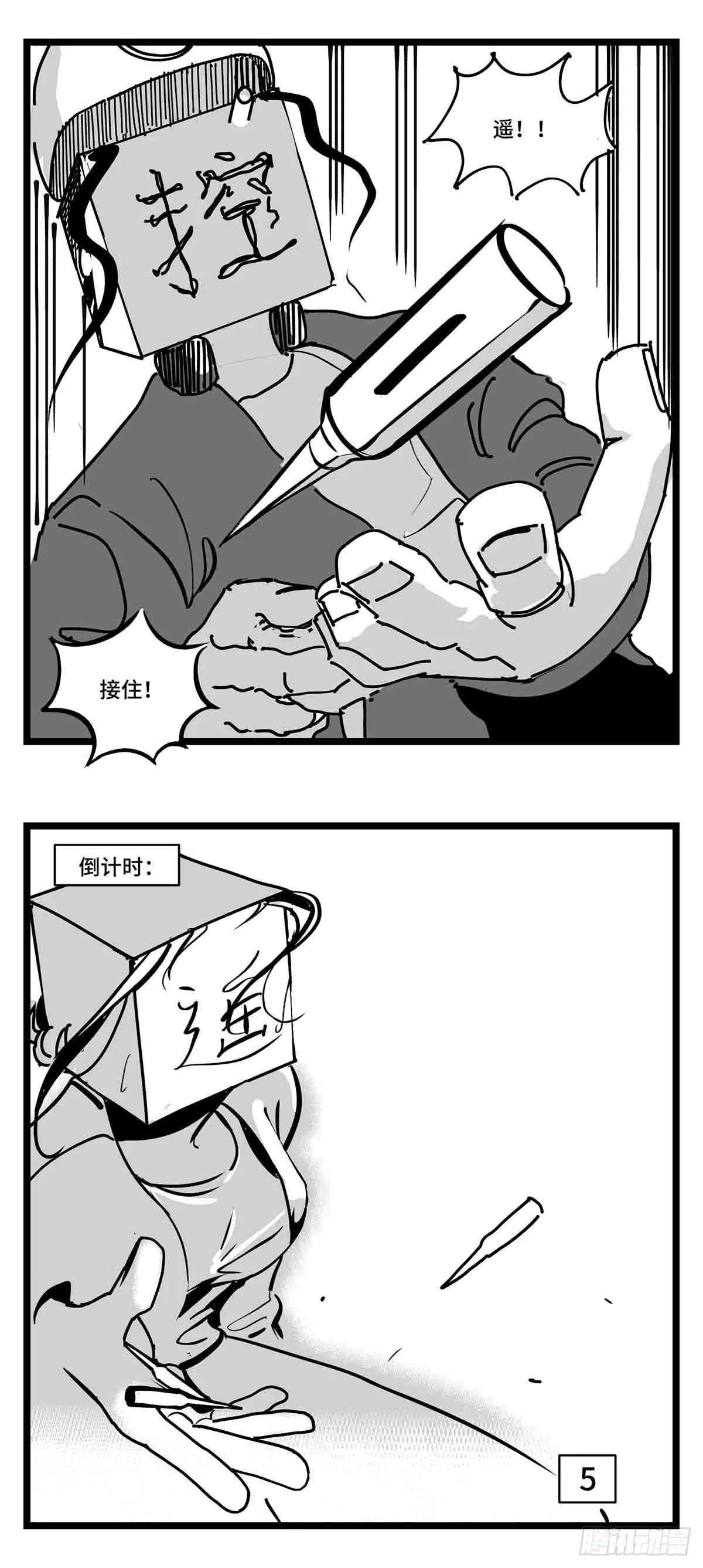 第二十九话 别瞧不起我 第44页