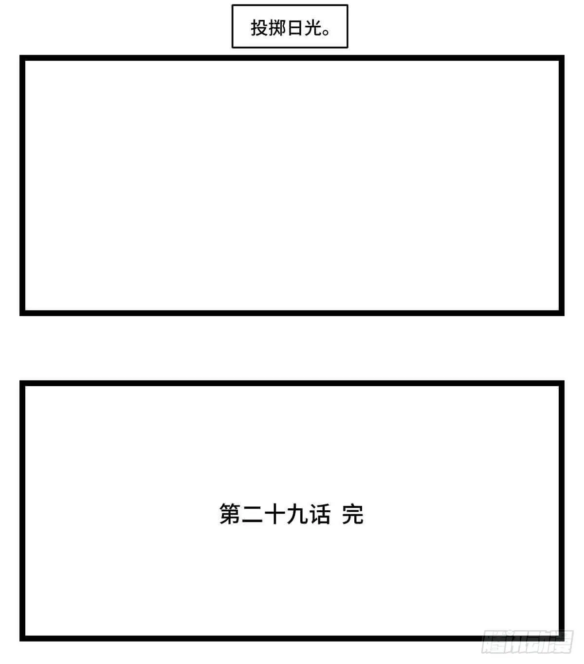 第二十九话 别瞧不起我 第49页