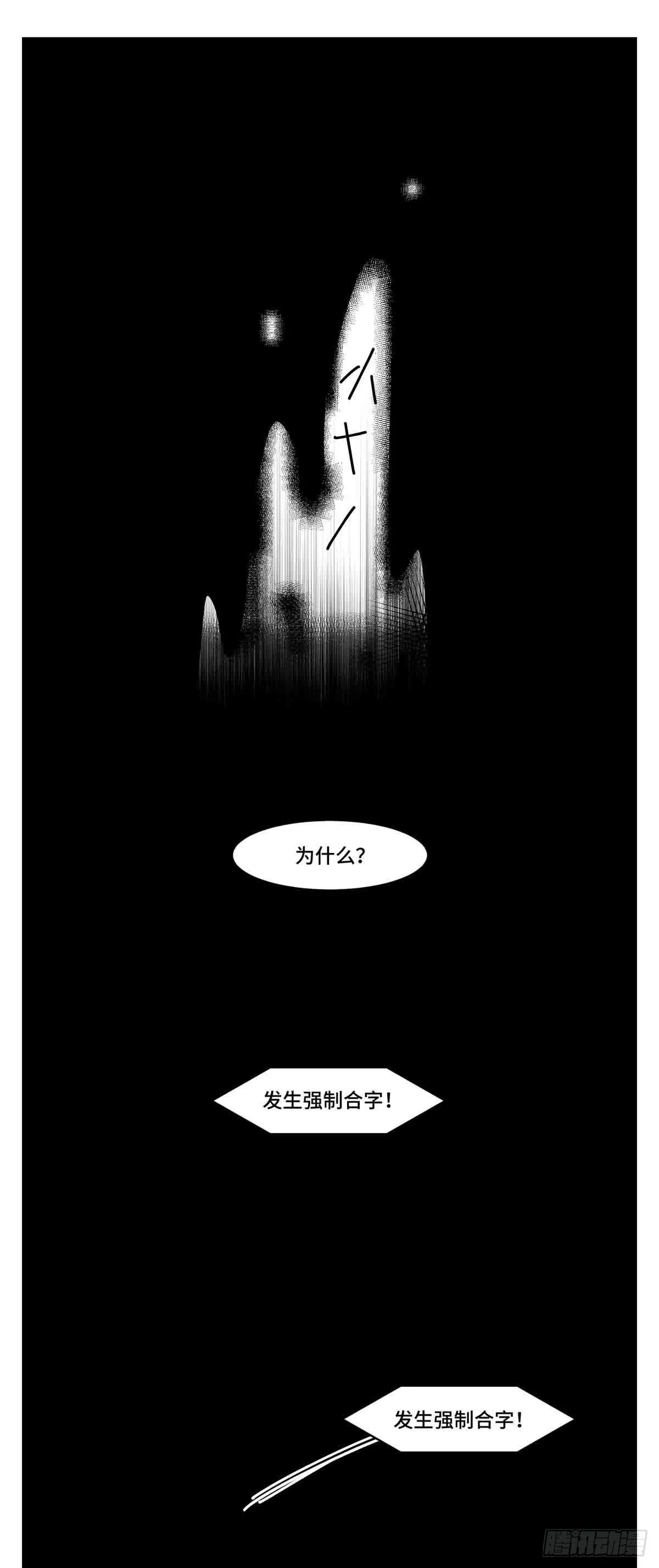 第二十七话 归处 第6页