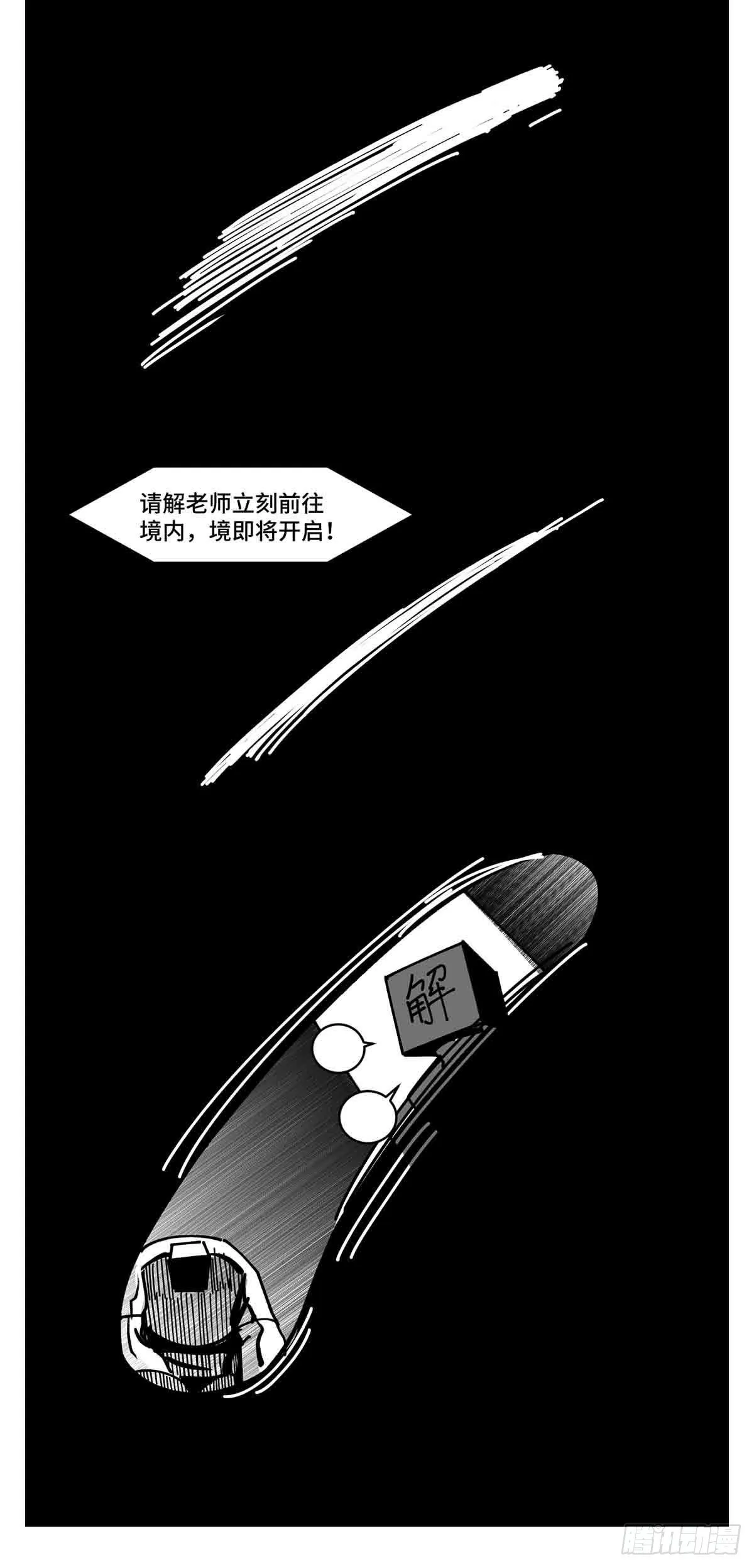 第二十七话 归处 第7页