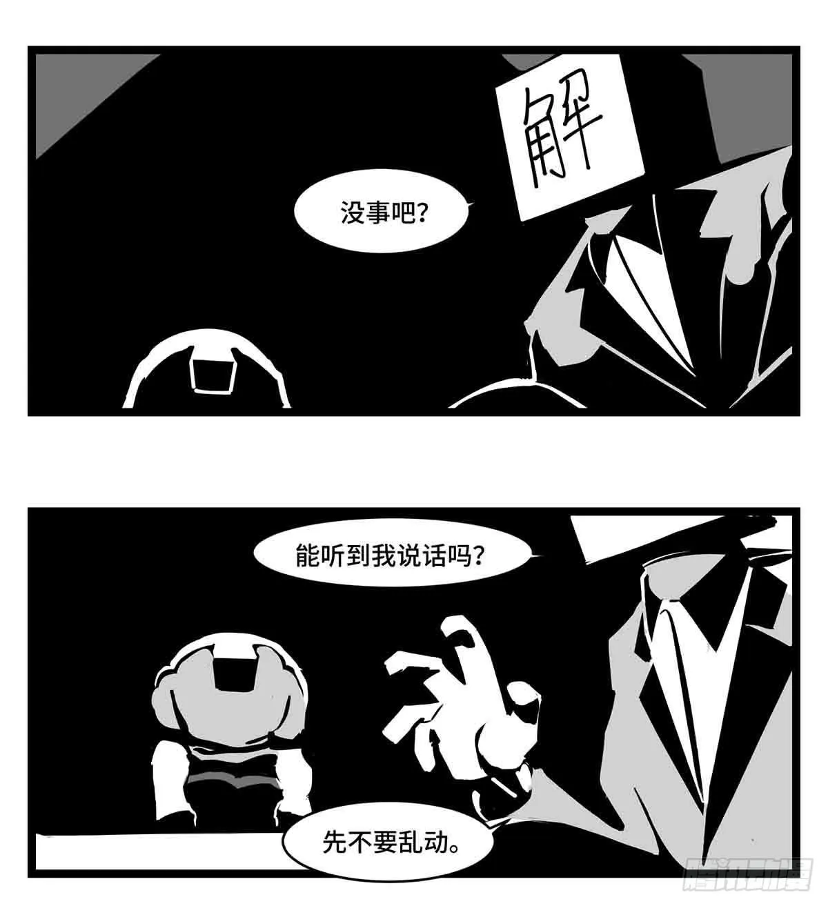 第二十七话 归处 第8页
