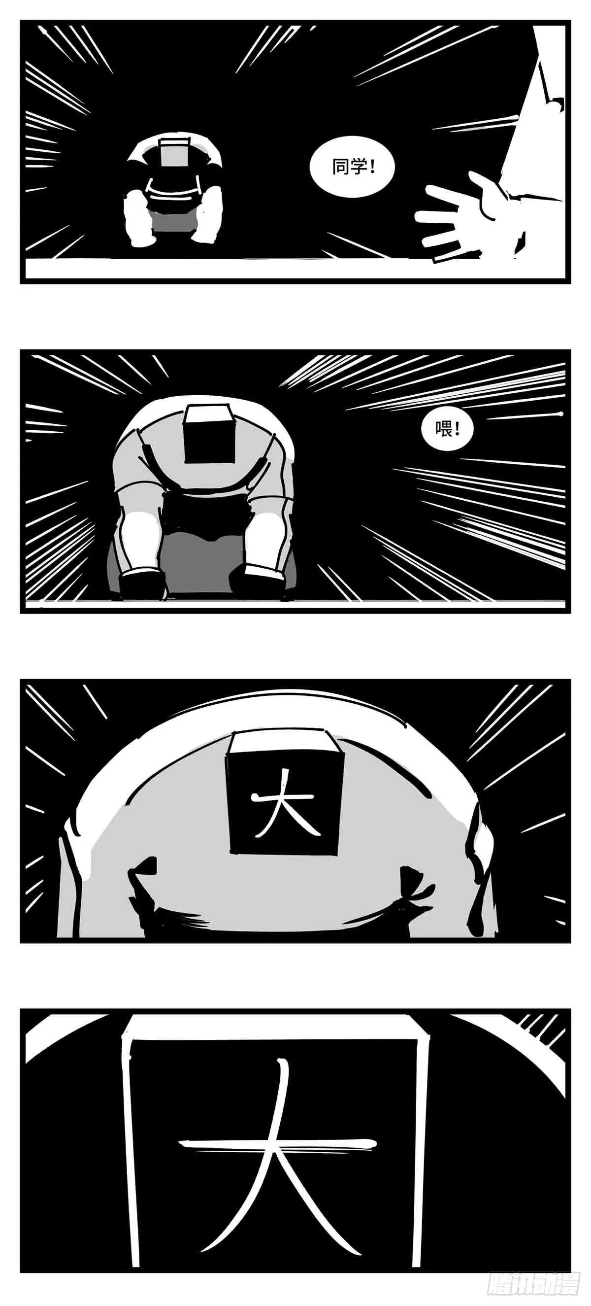 第二十七话 归处 第9页