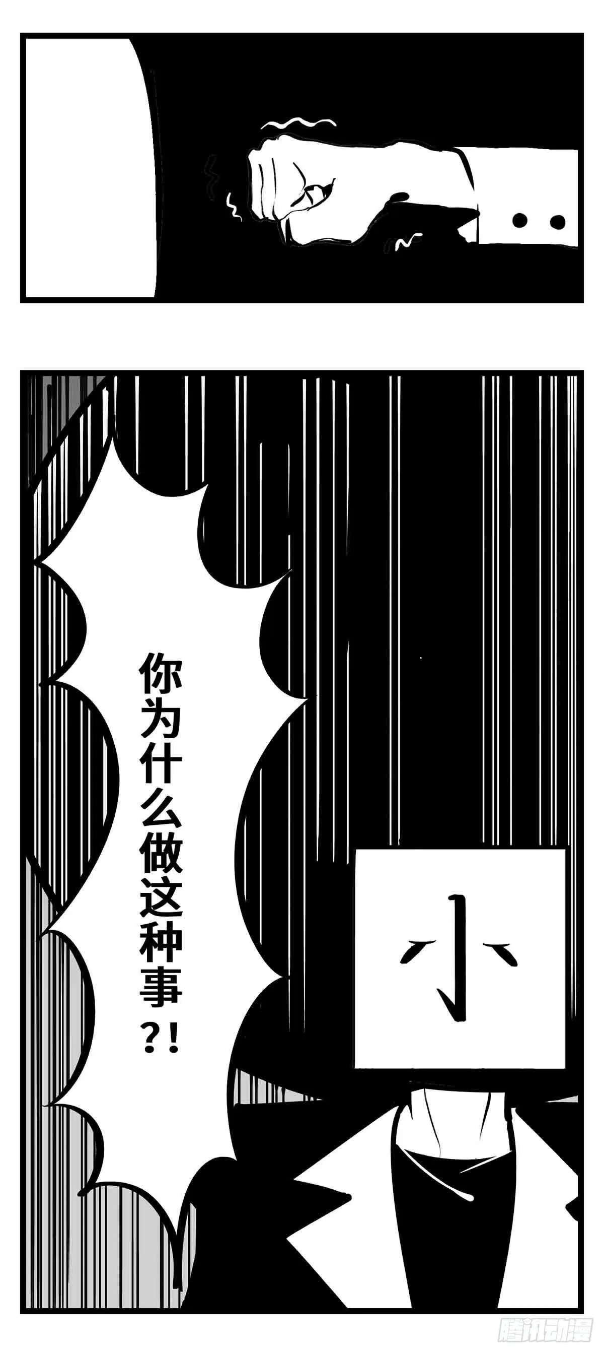 第二十七话 归处 第12页