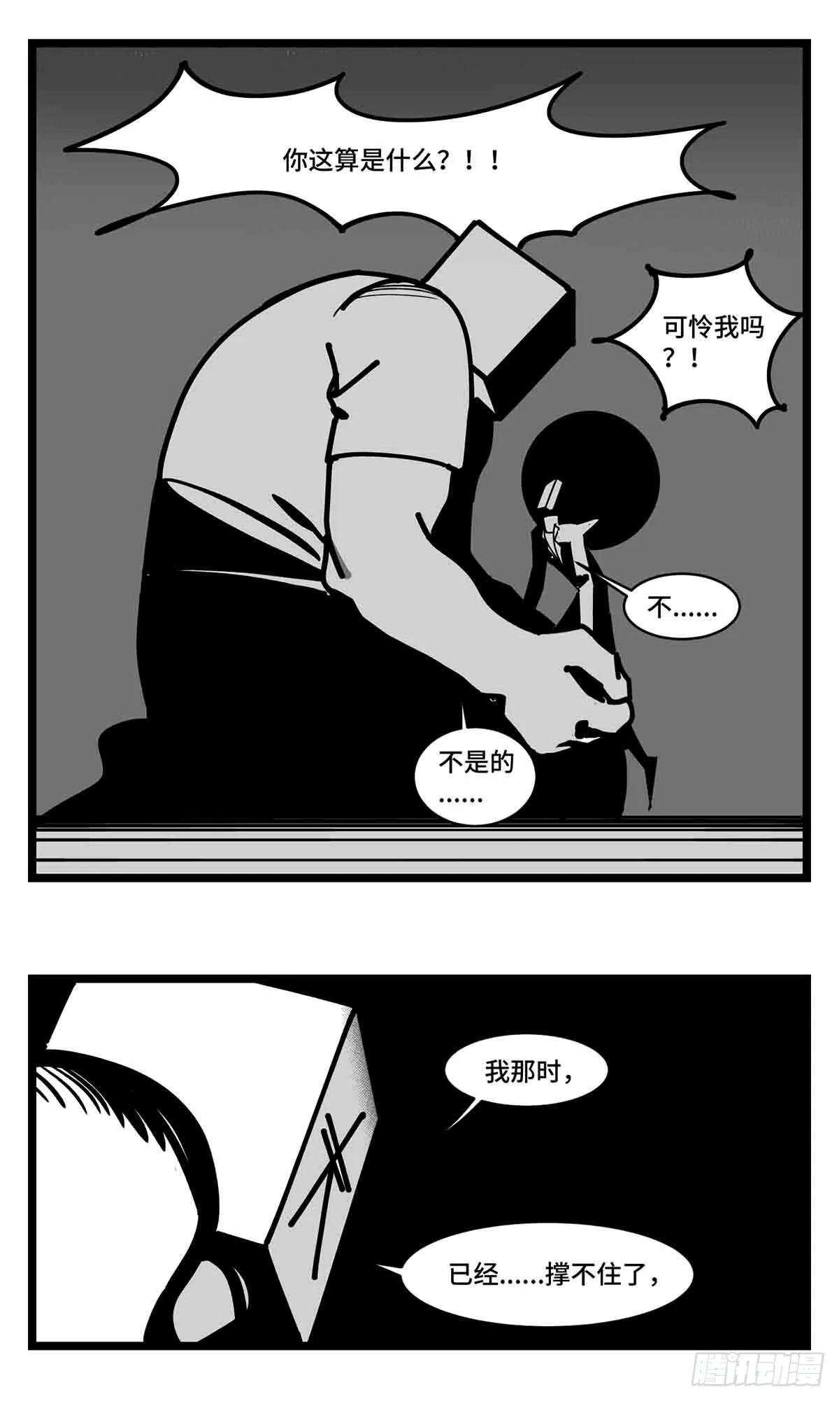 第二十七话 归处 第13页