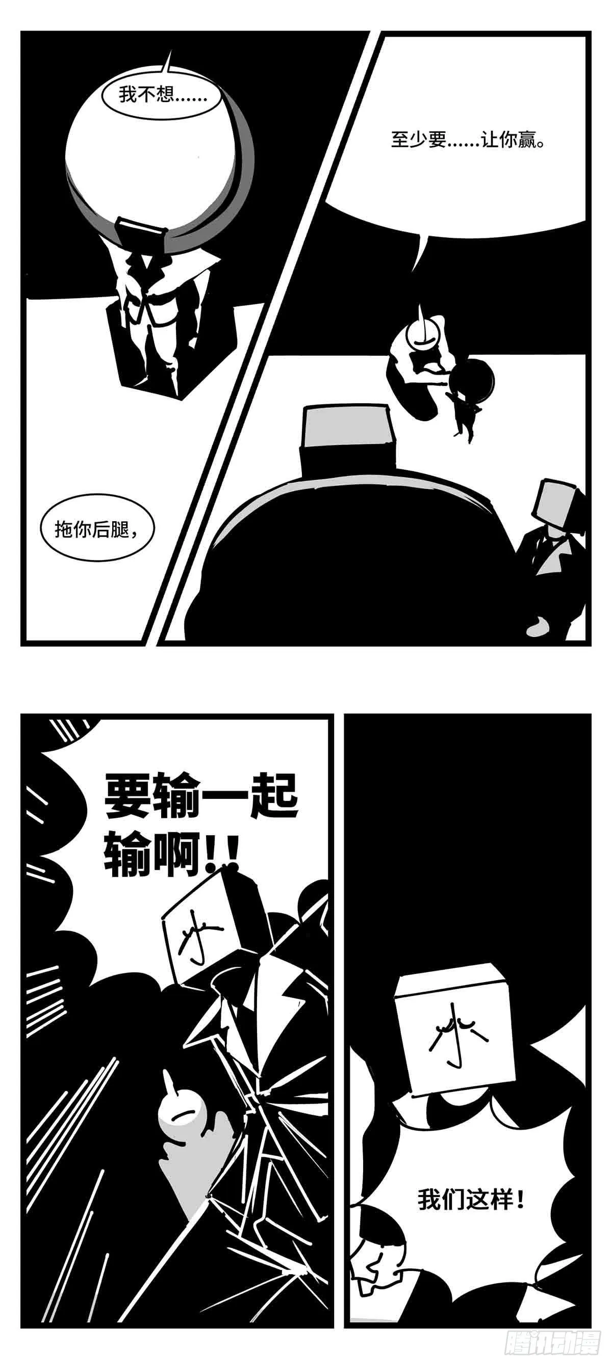 第二十七话 归处 第14页