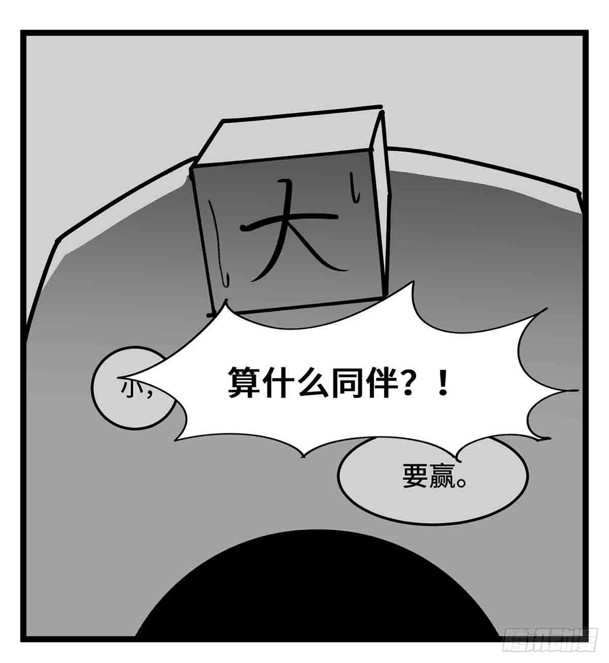 第二十七话 归处 第15页