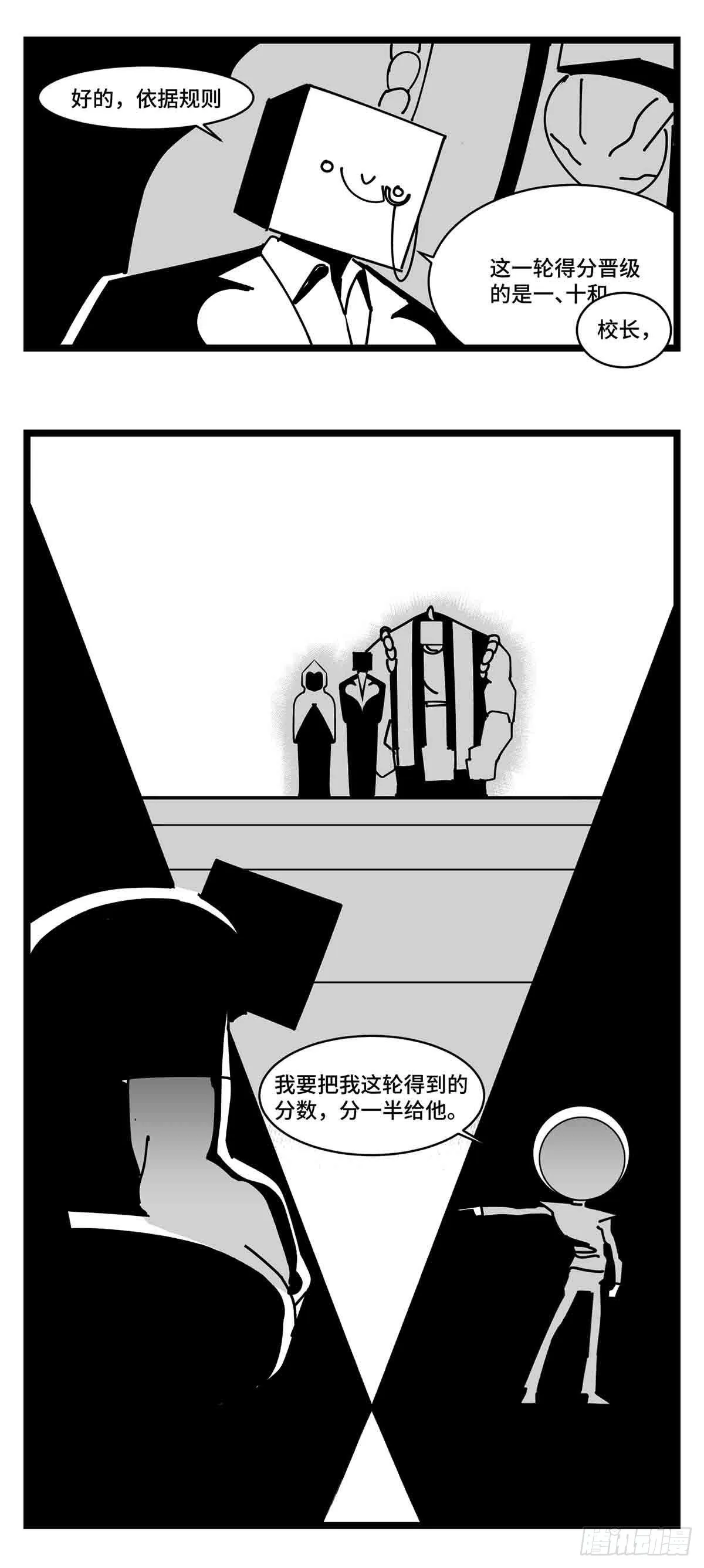 第二十七话 归处 第18页