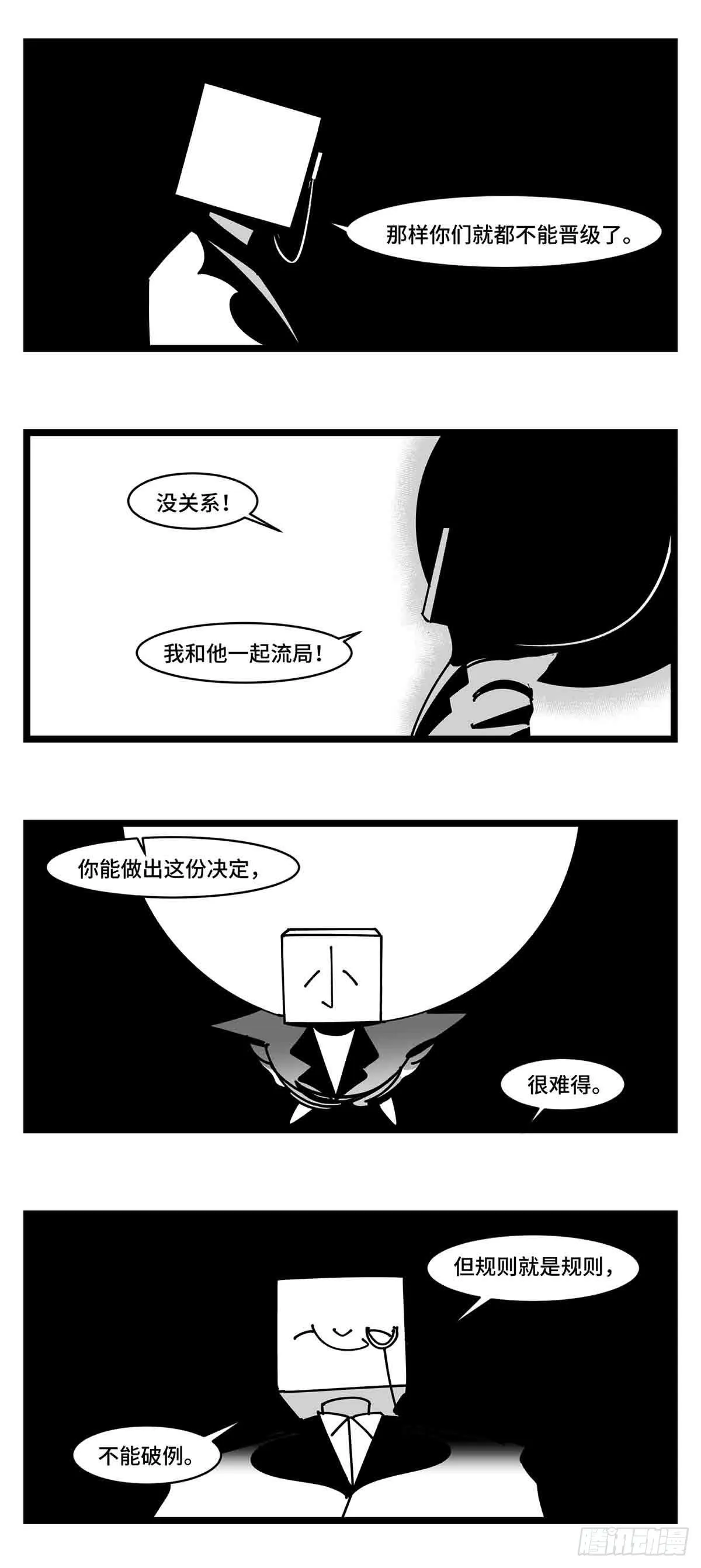 第二十七话 归处 第19页