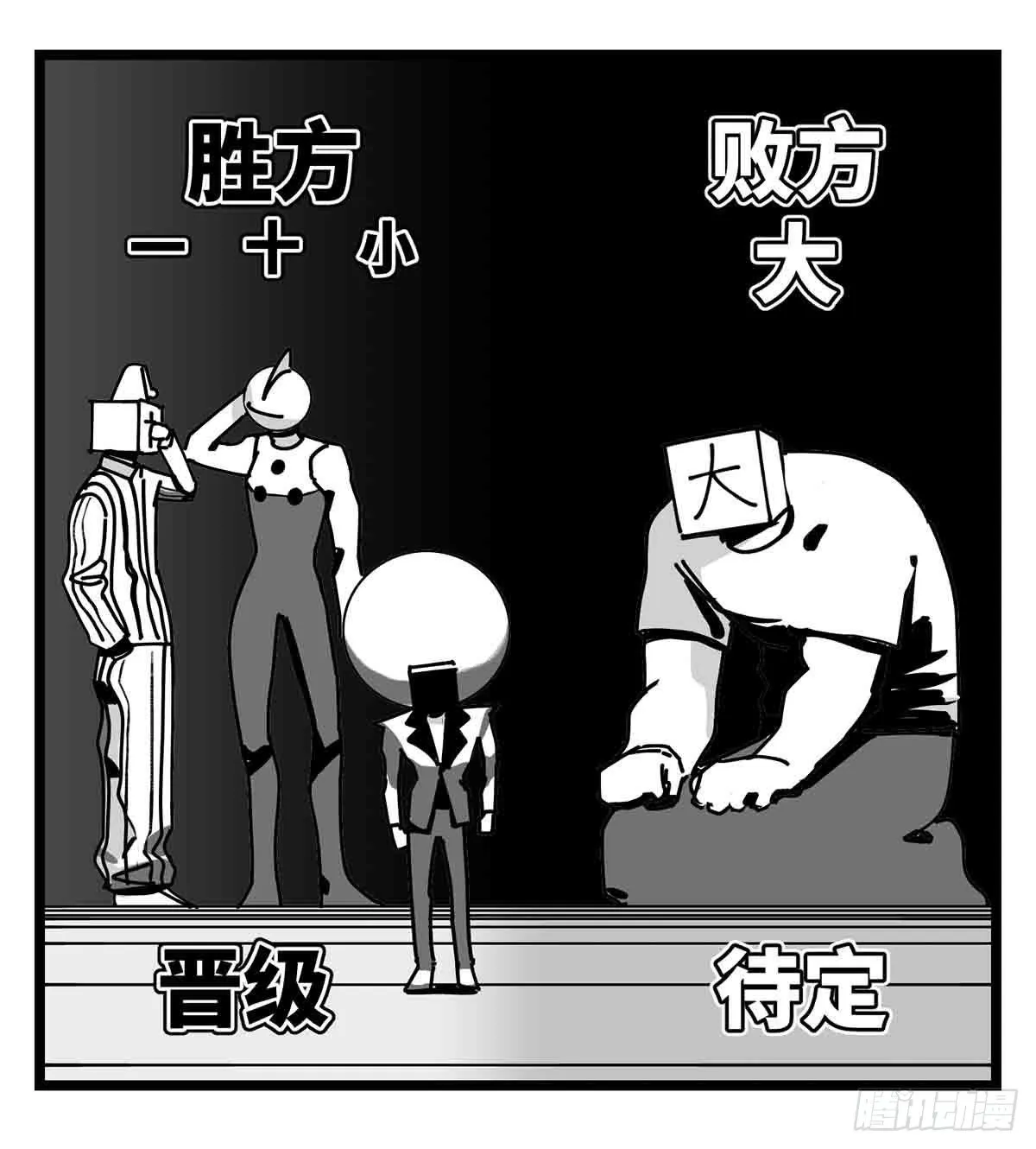 第二十七话 归处 第20页