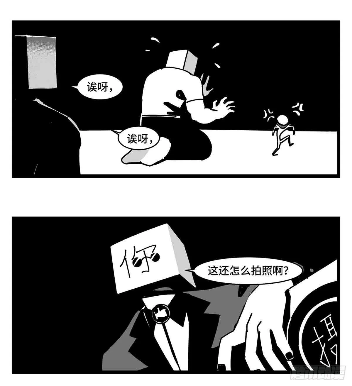 第二十七话 归处 第22页