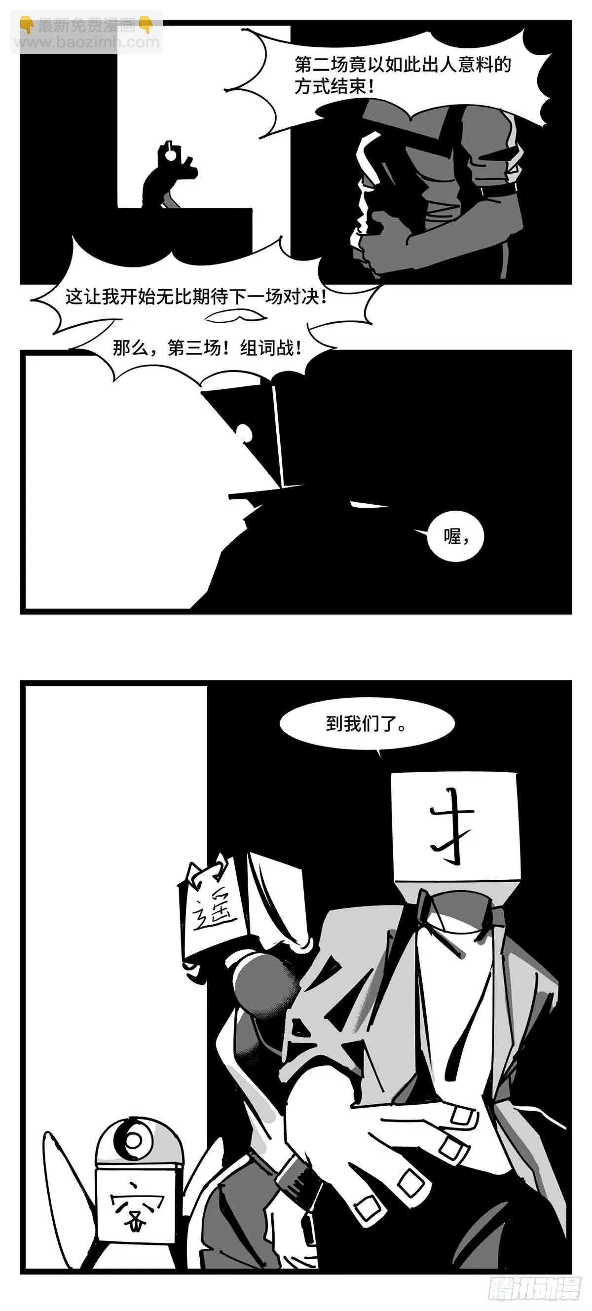 第二十七话 归处 第23页