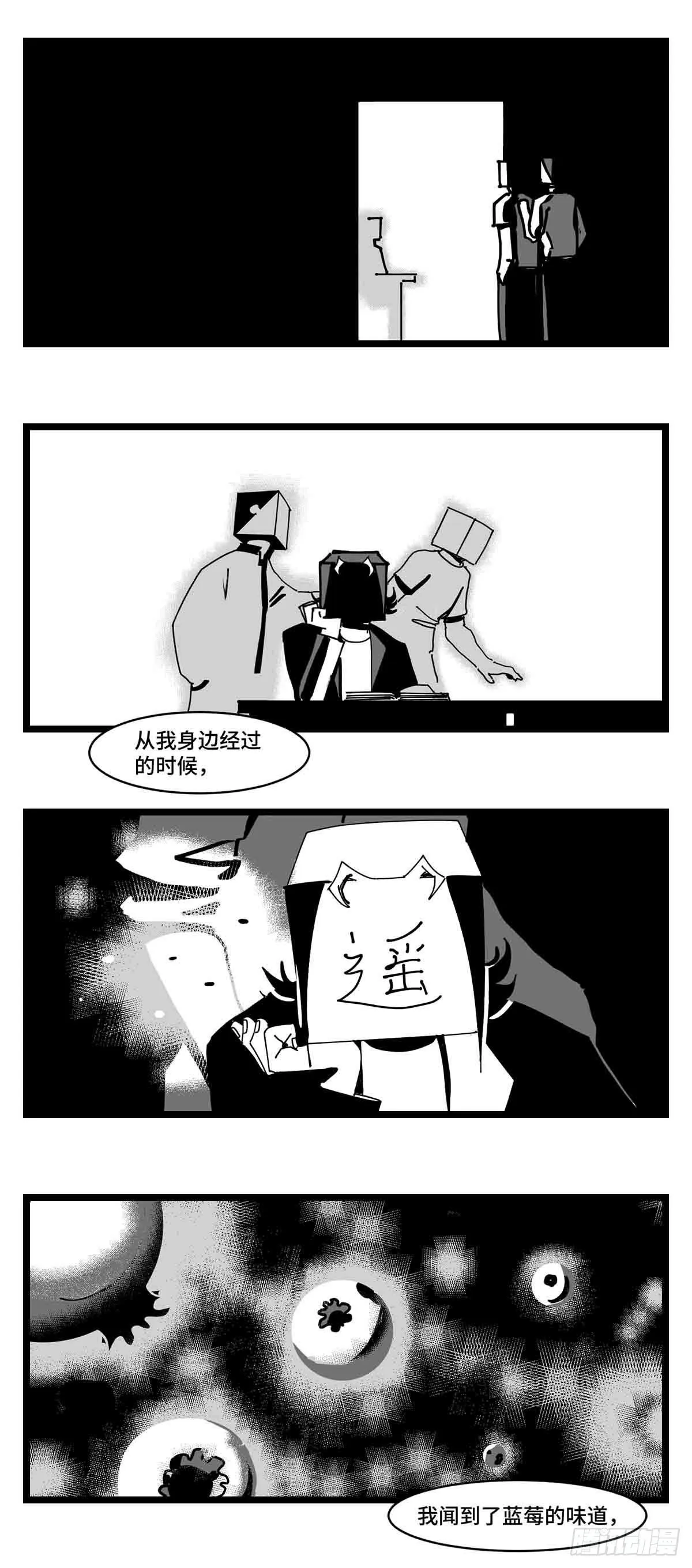 第二十七话 归处 第26页