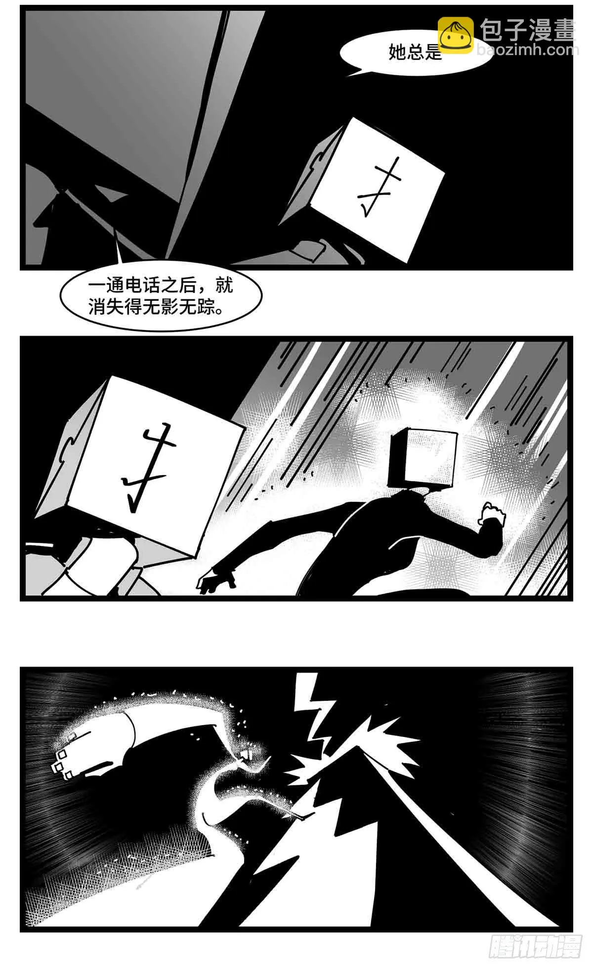 第二十七话 归处 第32页