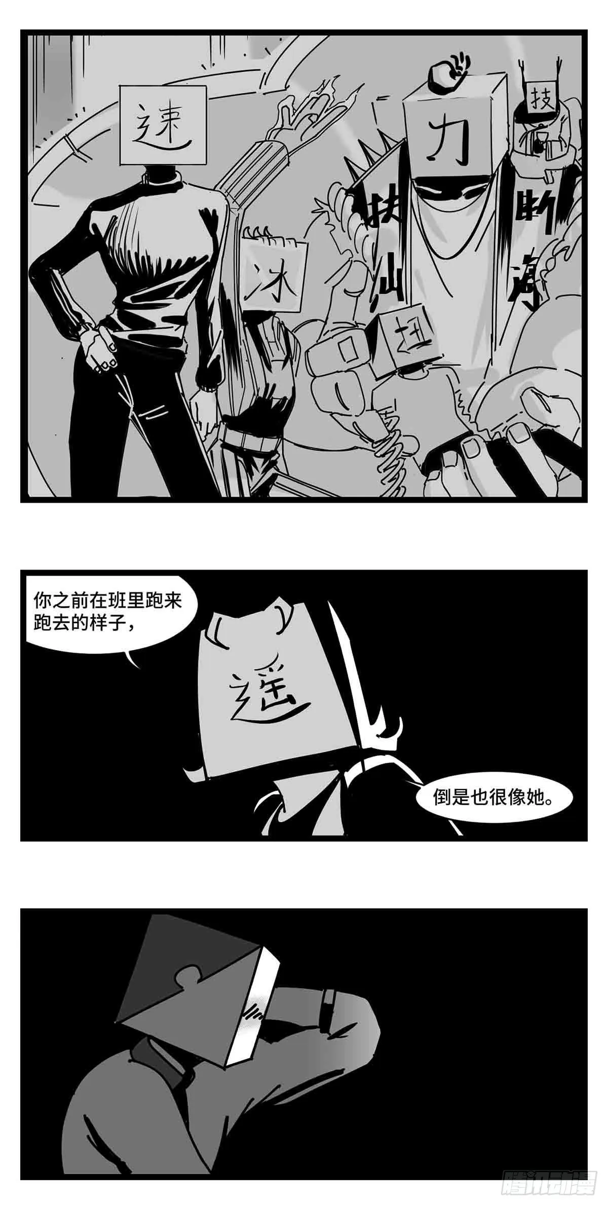 第二十七话 归处 第33页
