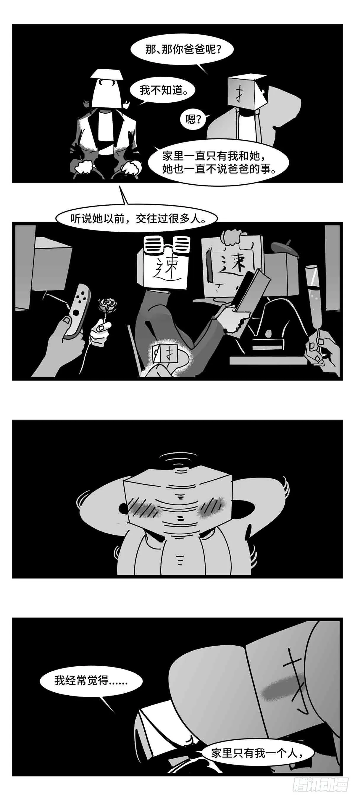 第二十七话 归处 第34页