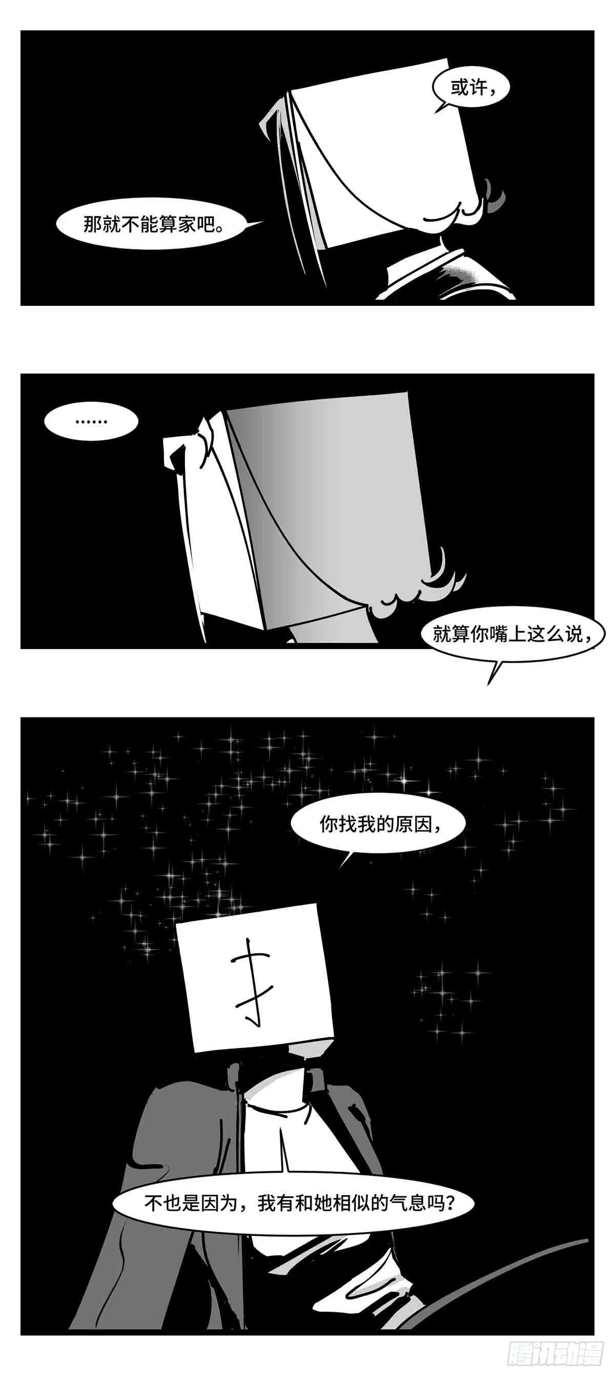 第二十七话 归处 第35页