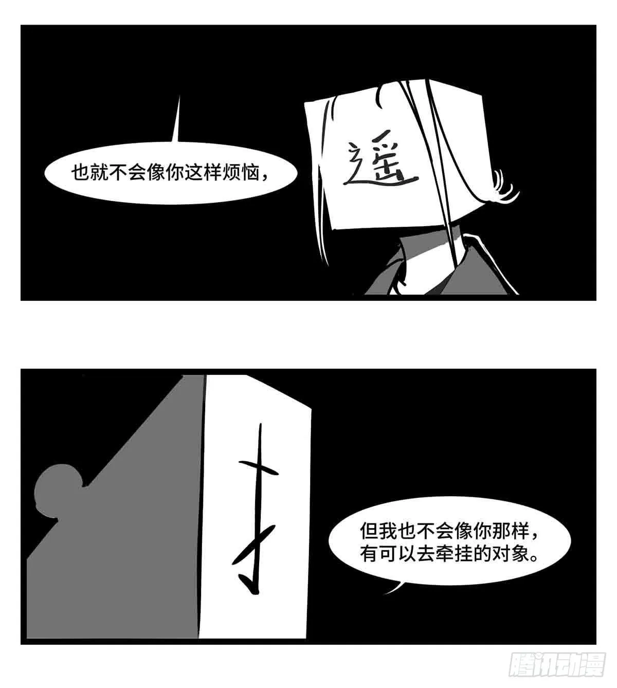 第二十七话 归处 第38页