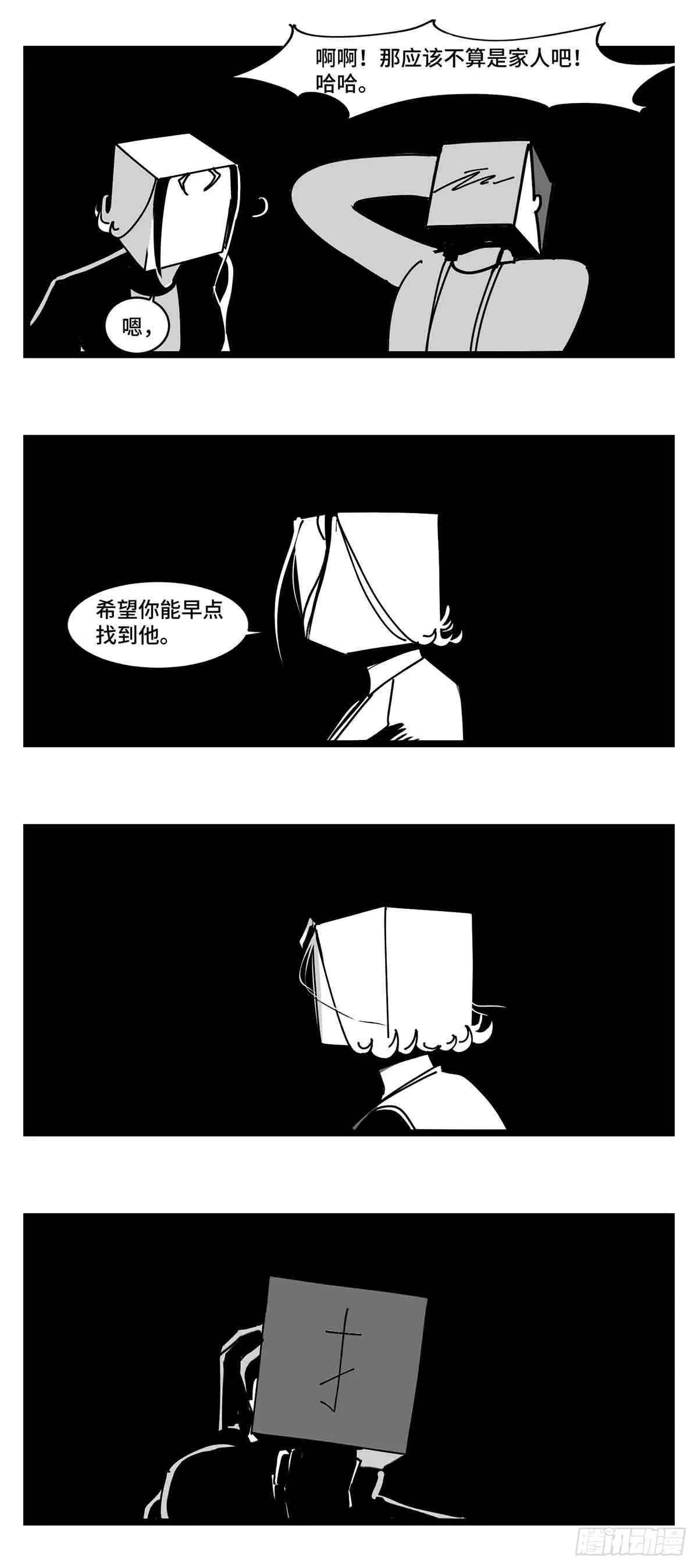 第二十七话 归处 第42页