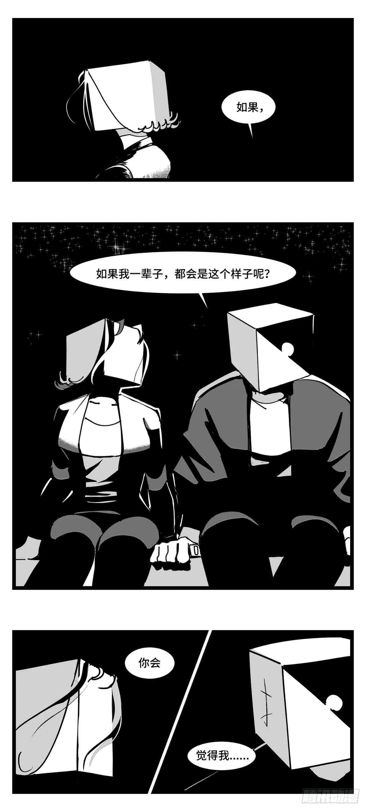 第二十七话 归处 第43页
