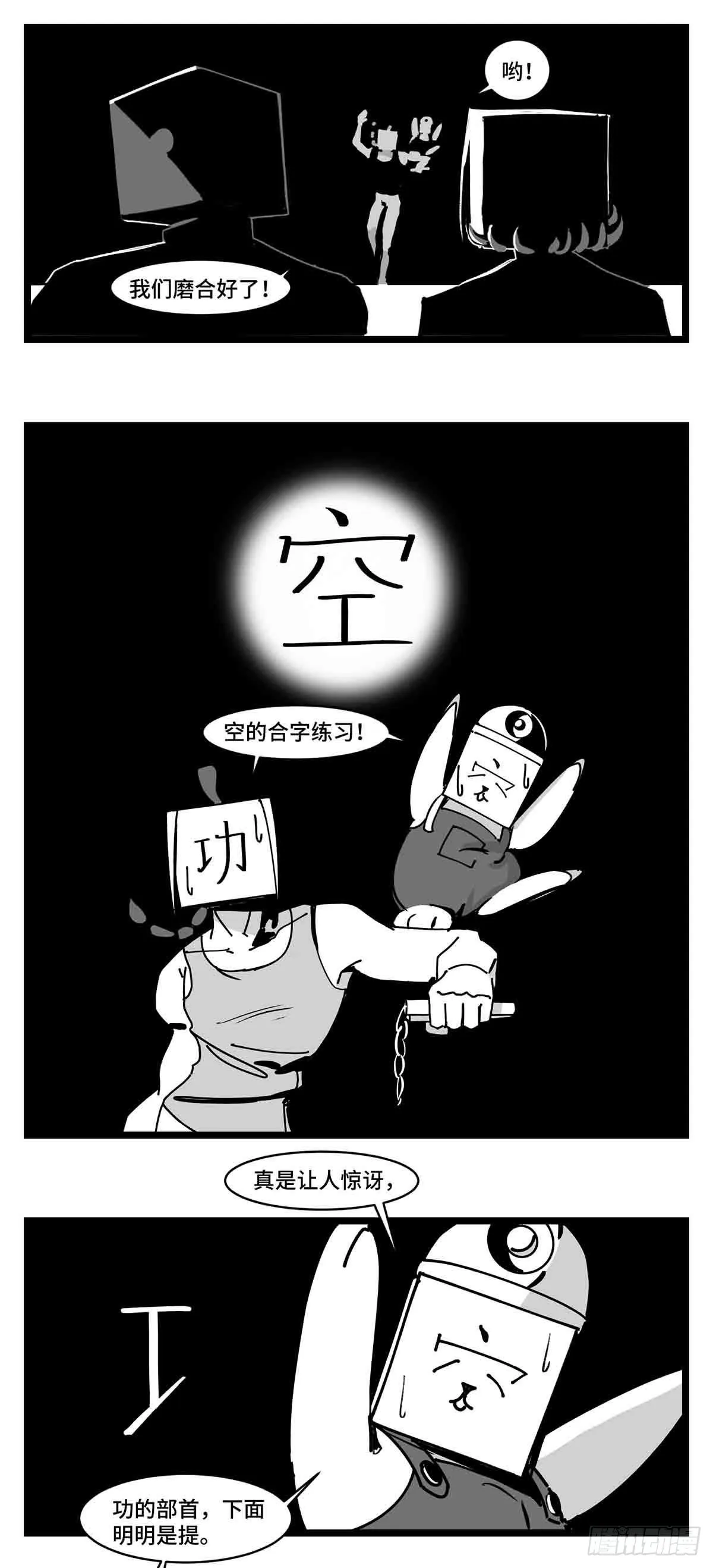 第二十七话 归处 第44页