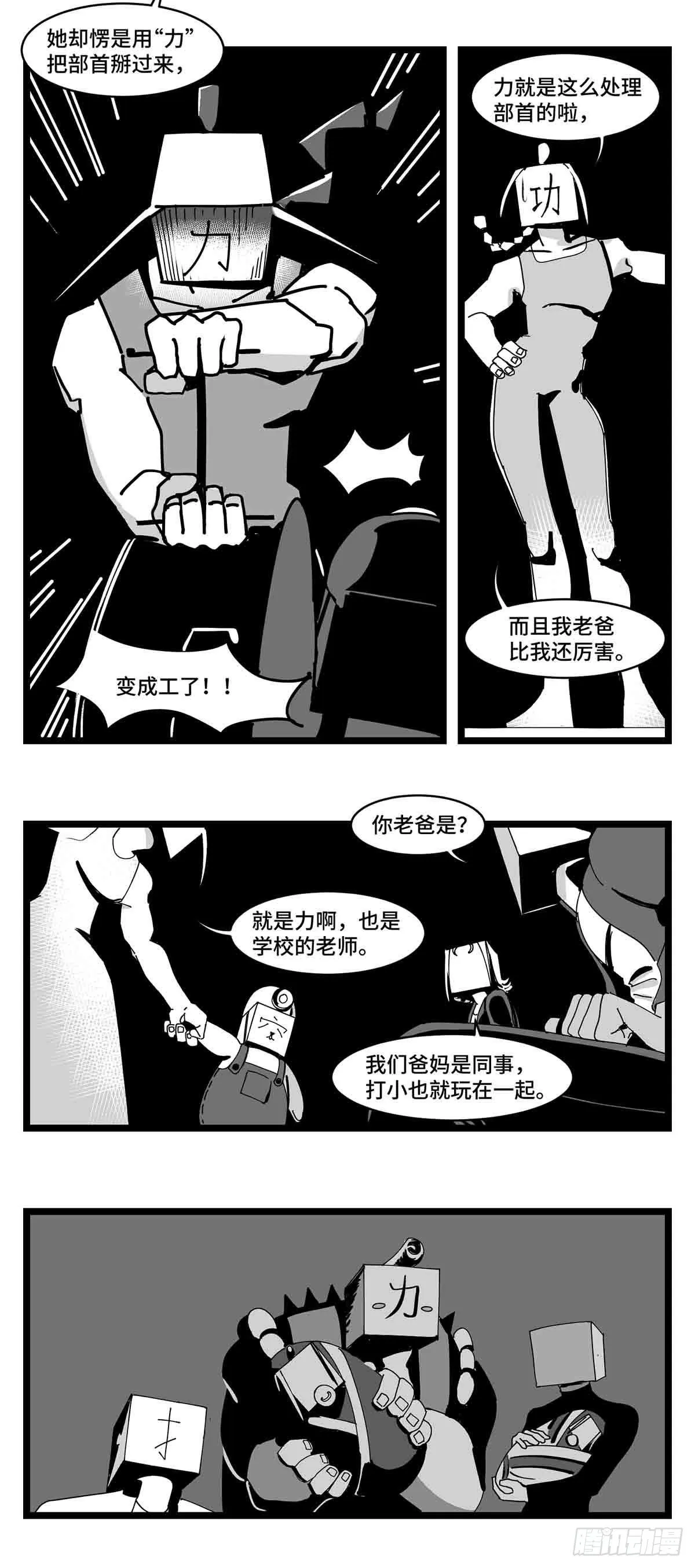 第二十七话 归处 第45页
