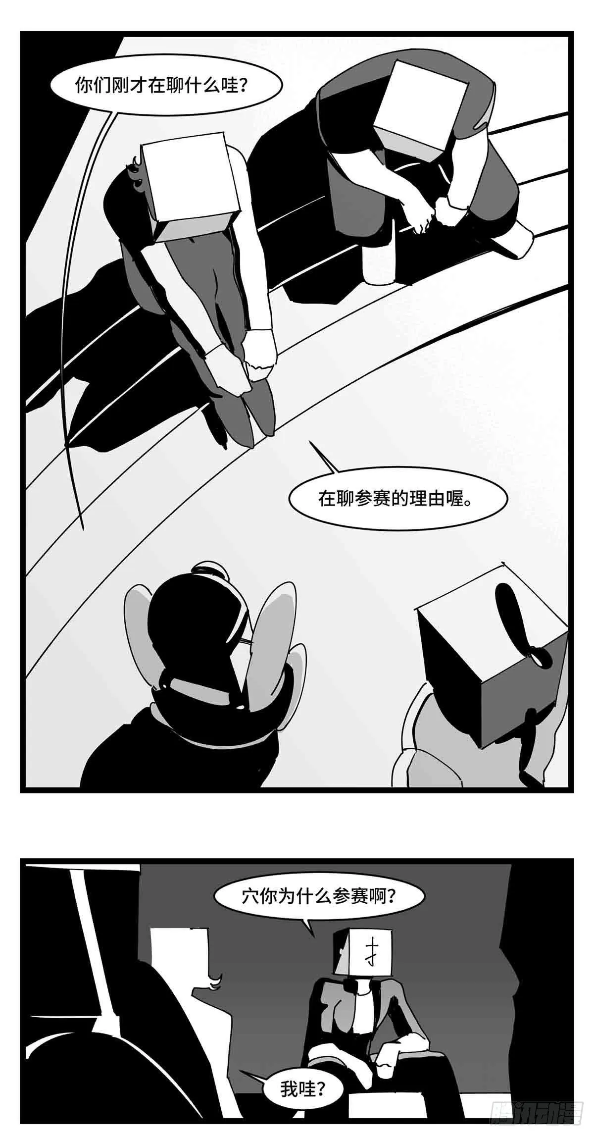 第二十七话 归处 第47页