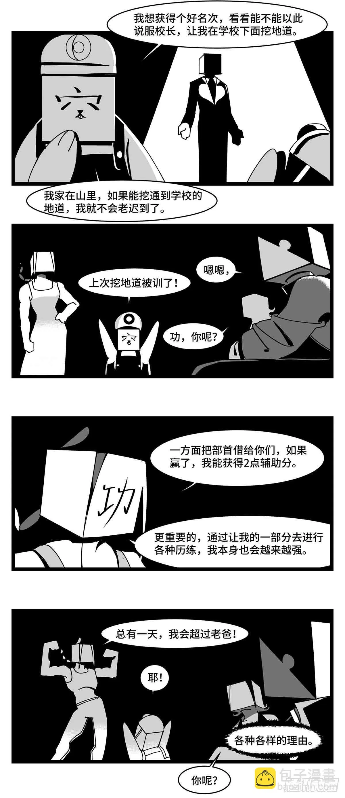 第二十七话 归处 第48页