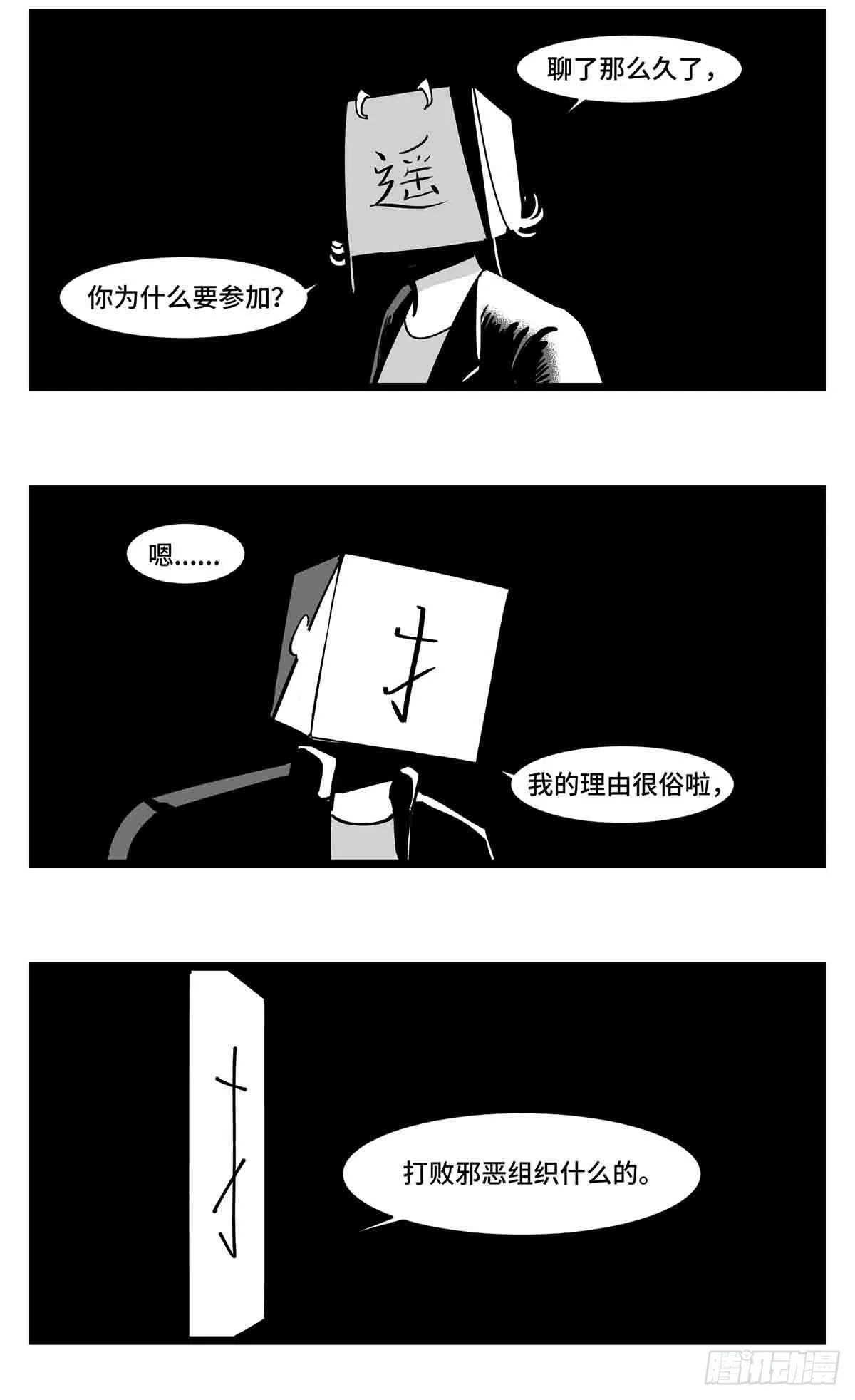 第二十七话 归处 第49页