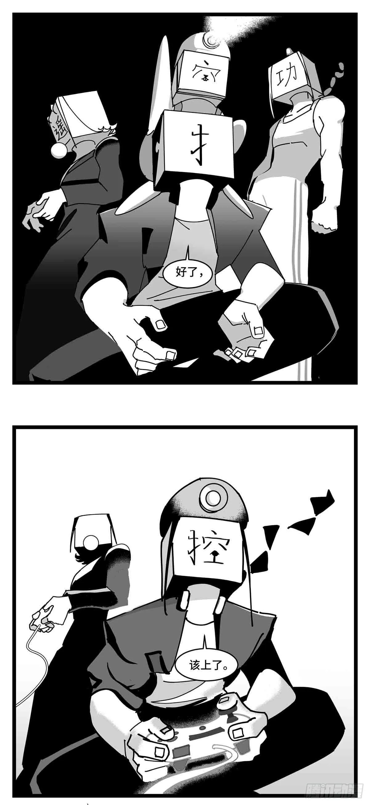 第二十七话 归处 第51页