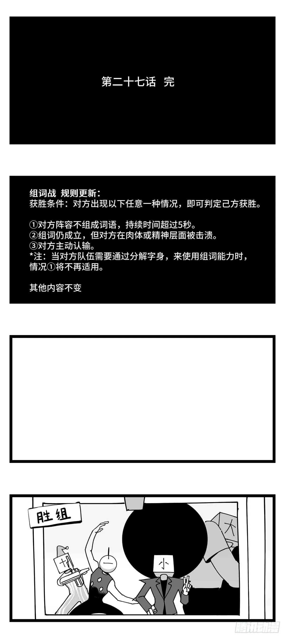 第二十七话 归处 第53页
