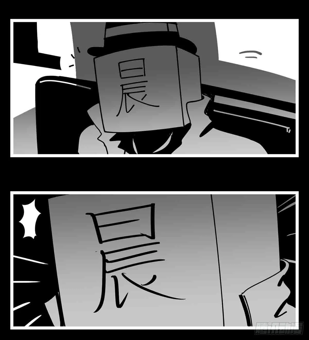 第二十五话 大小 对阵 十一 第3页
