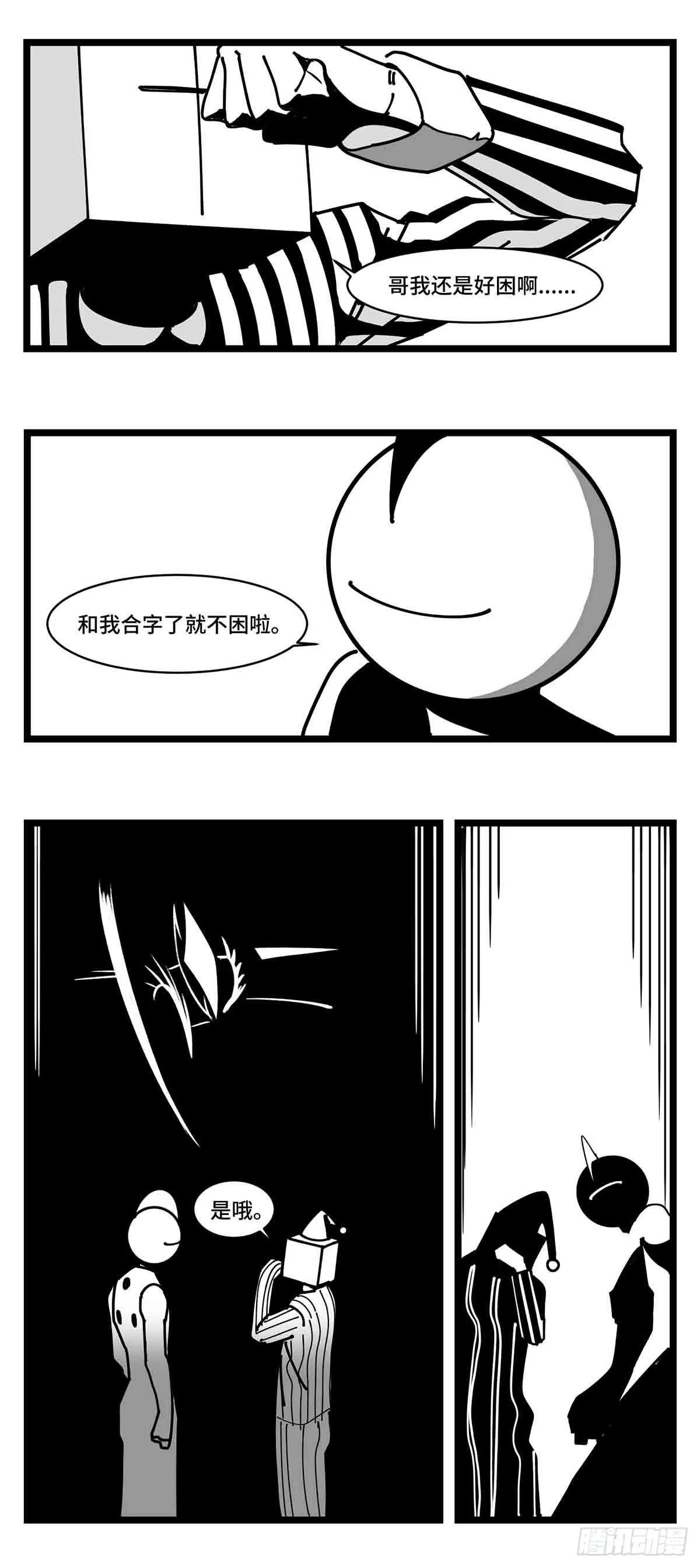 第二十五话 大小 对阵 十一 第13页