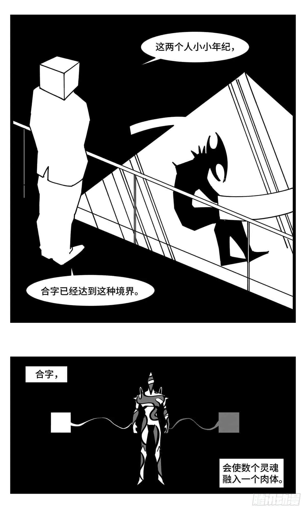 第二十五话 大小 对阵 十一 第30页