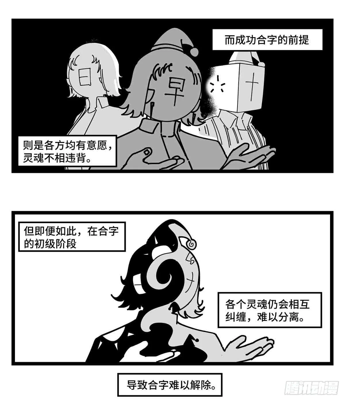 第二十五话 大小 对阵 十一 第31页