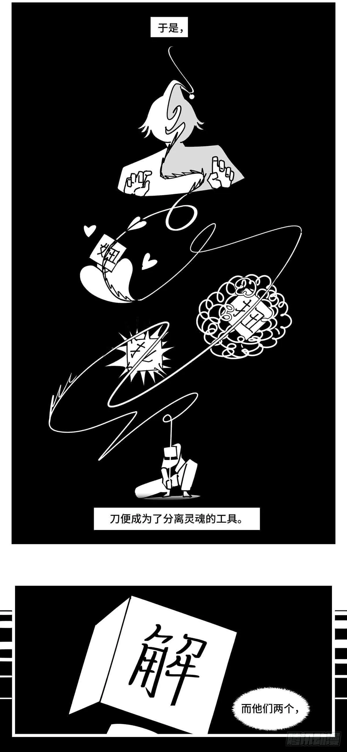 第二十五话 大小 对阵 十一 第32页