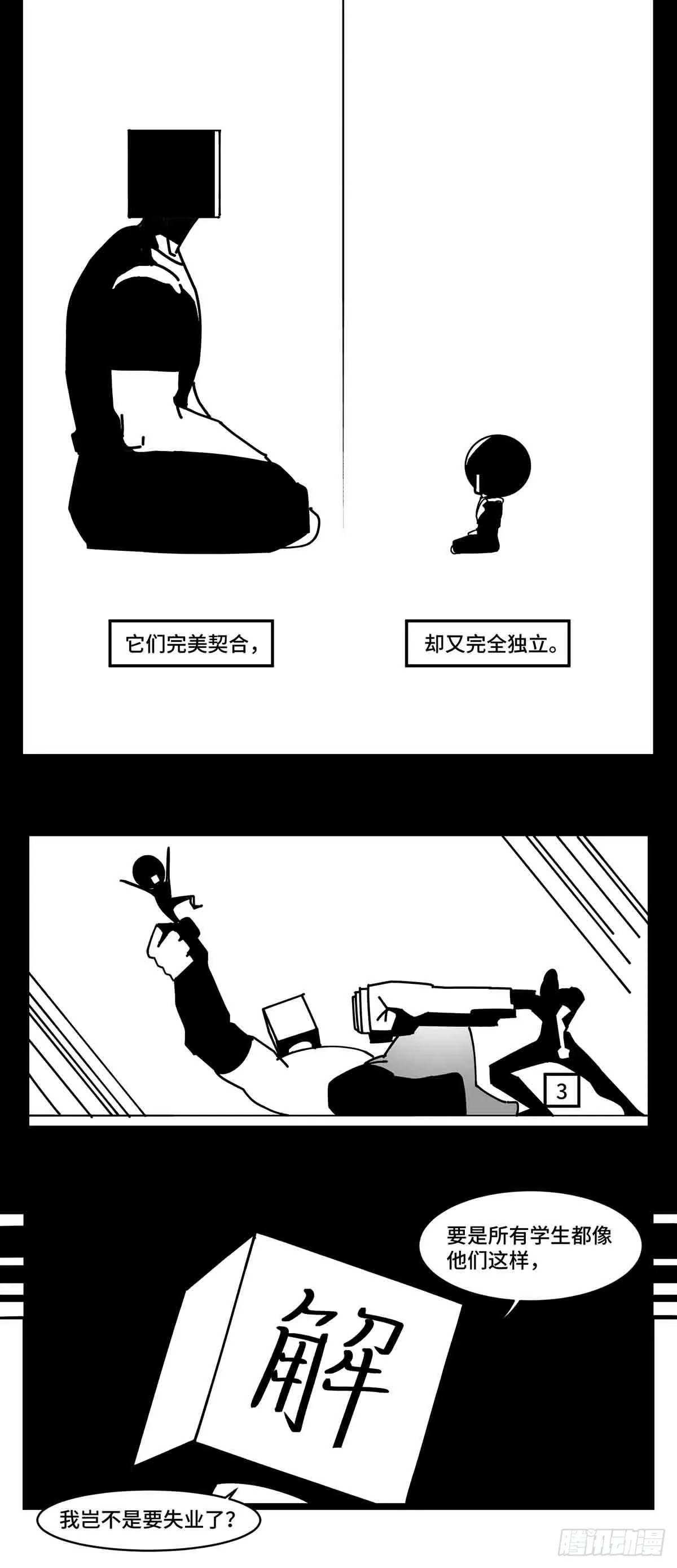 第二十五话 大小 对阵 十一 第37页