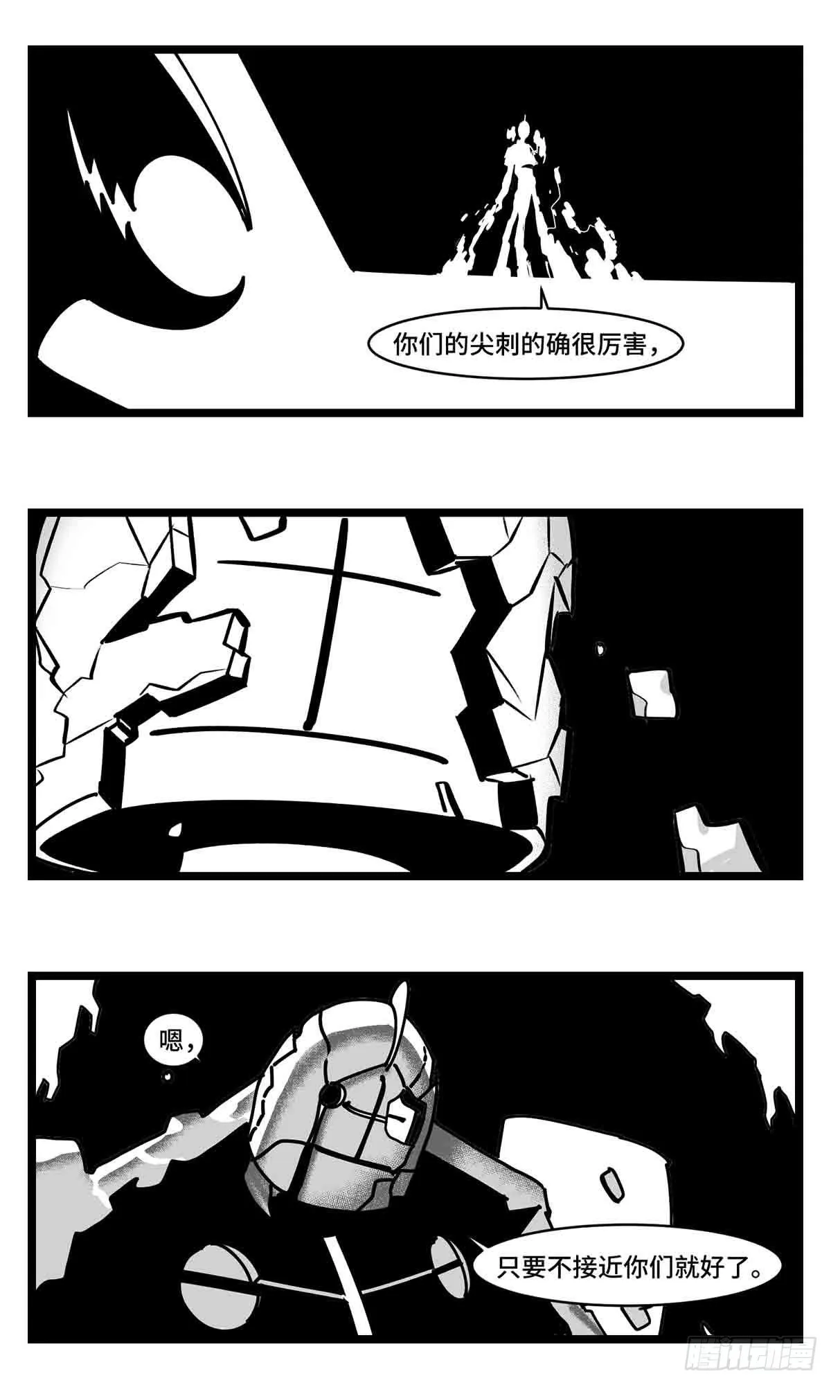 第二十五话 大小 对阵 十一 第39页