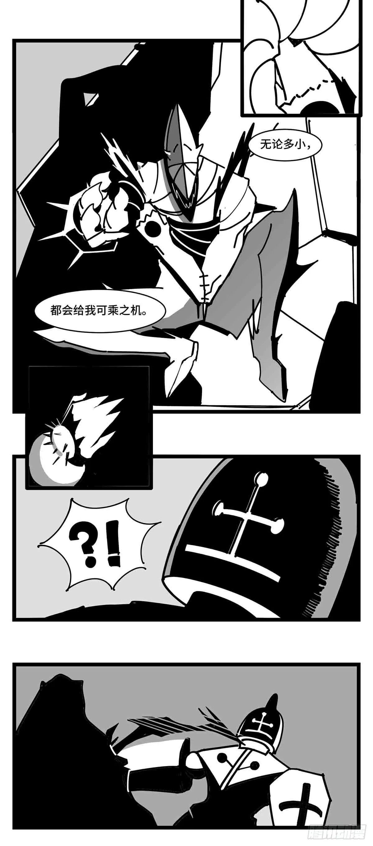 第二十五话 大小 对阵 十一 第44页
