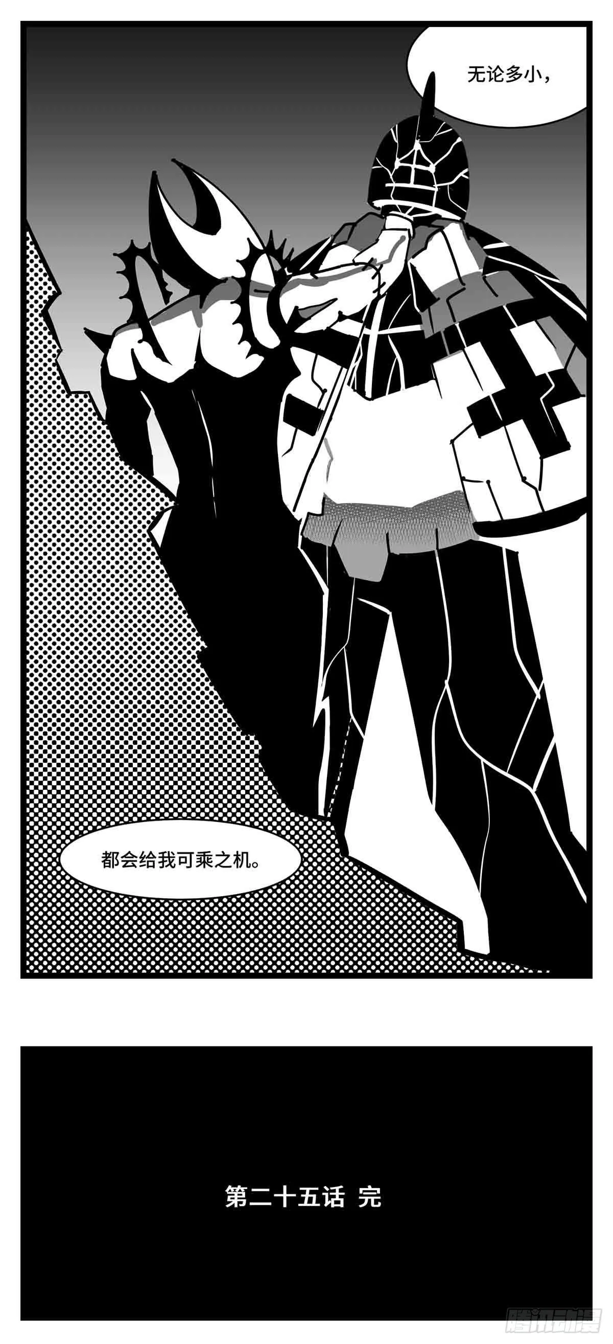 第二十五话 大小 对阵 十一 第46页
