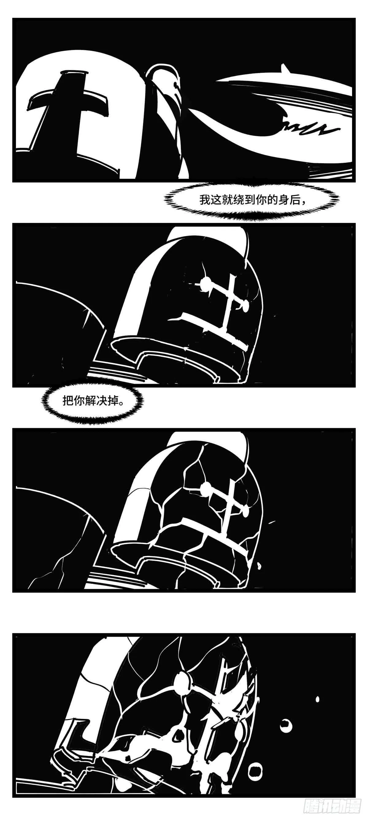 第二十六话 尘埃落定 第16页