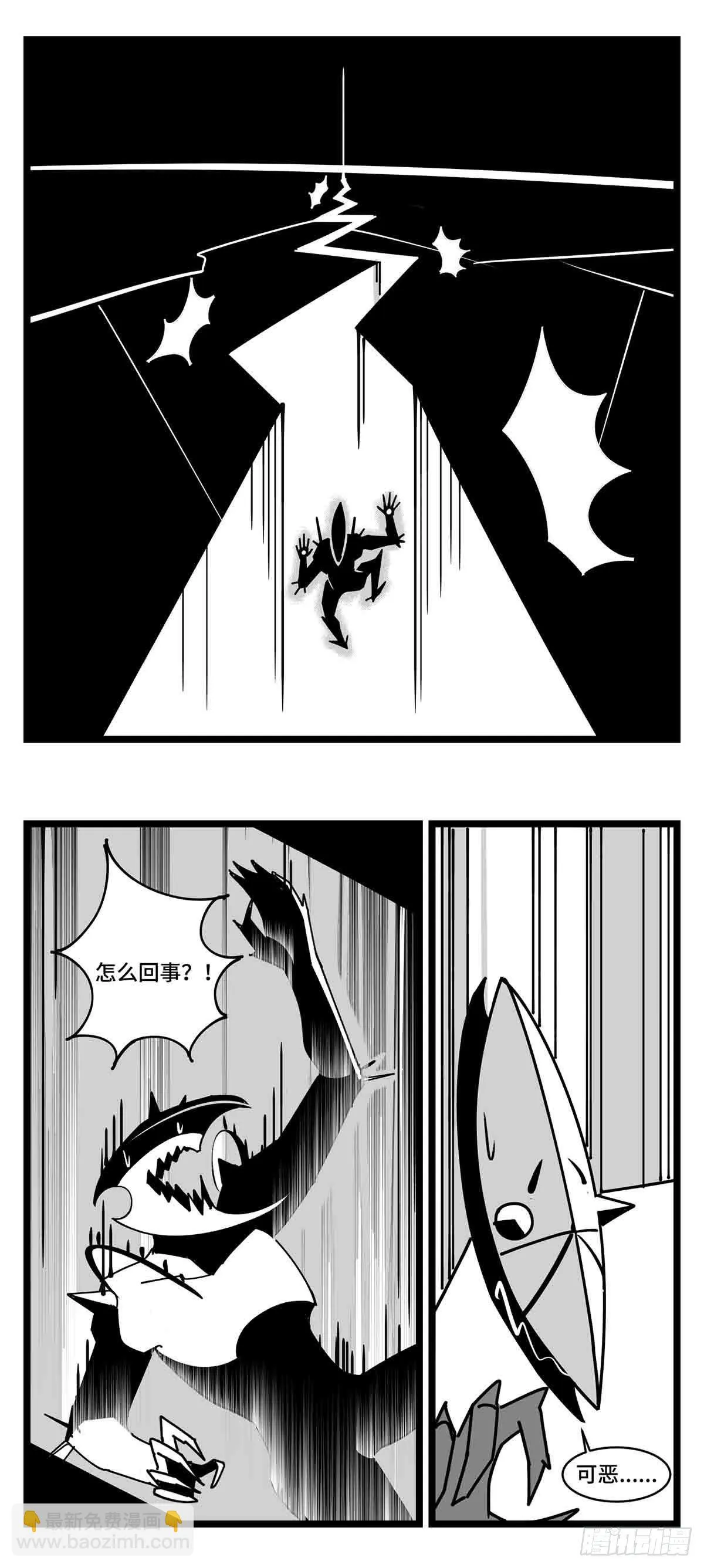 第二十六话 尘埃落定 第19页