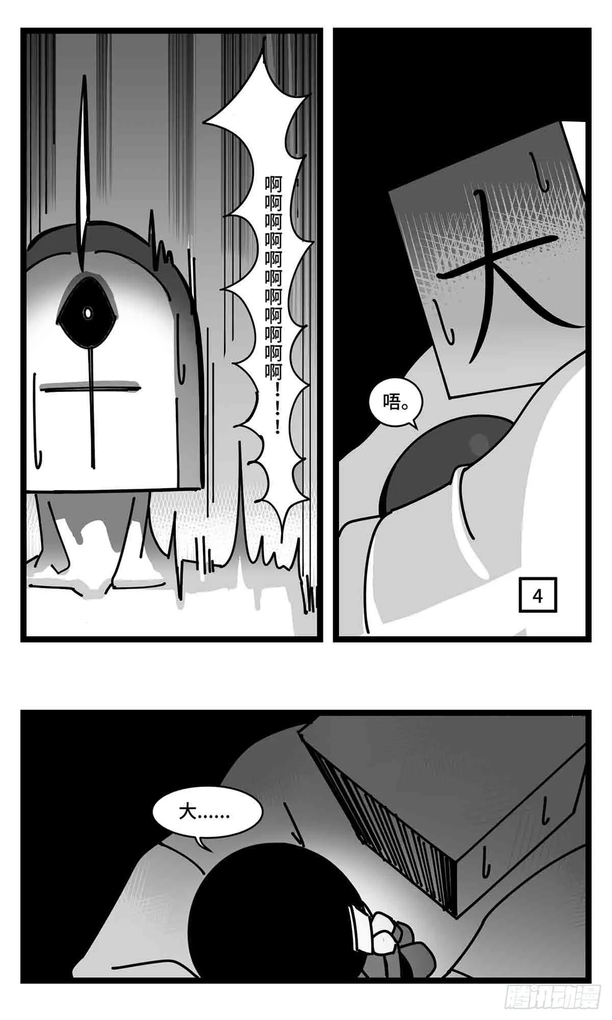 第二十六话 尘埃落定 第26页