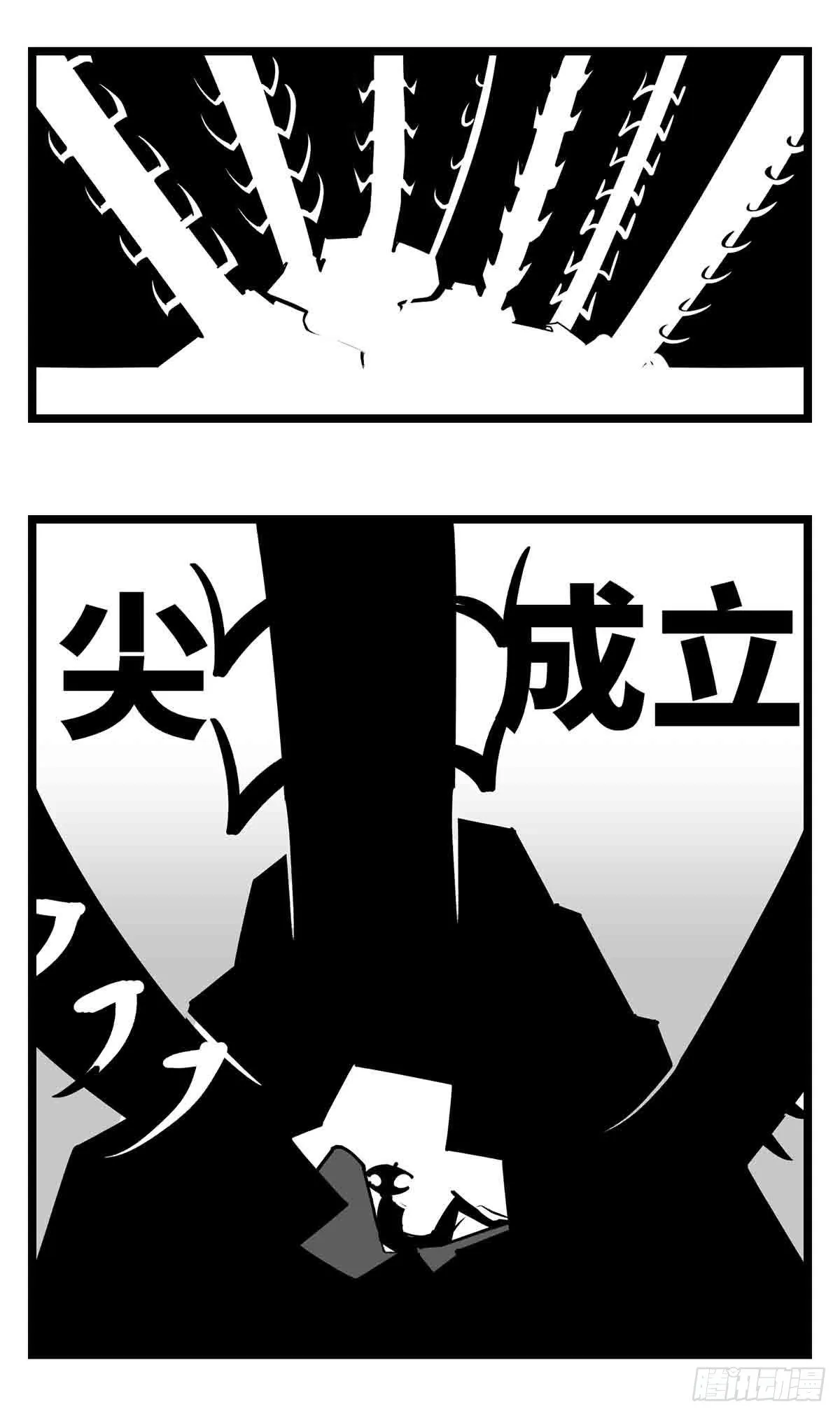 第二十六话 尘埃落定 第29页