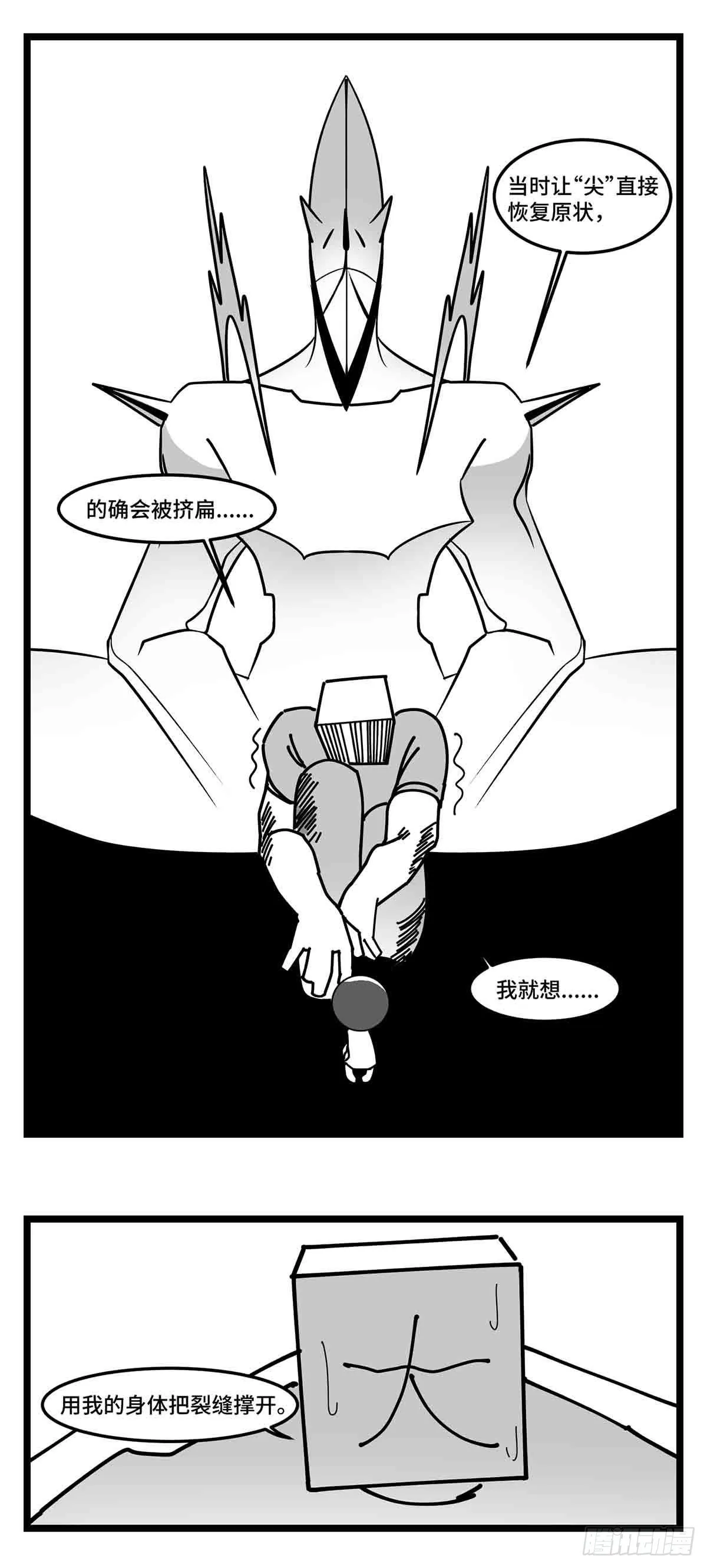 第二十六话 尘埃落定 第32页